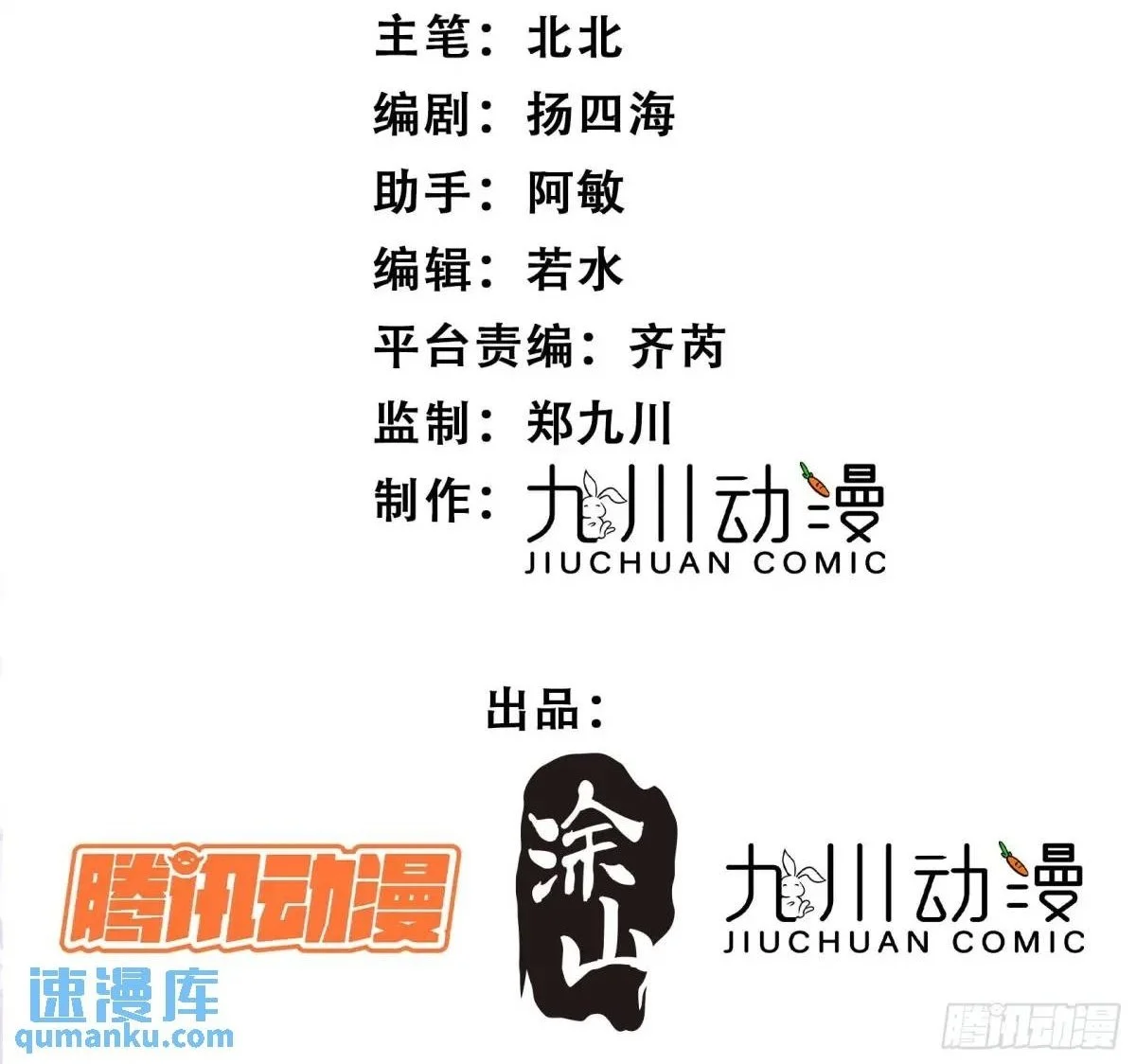 第30话傲娇蛇男要以身相许？1
