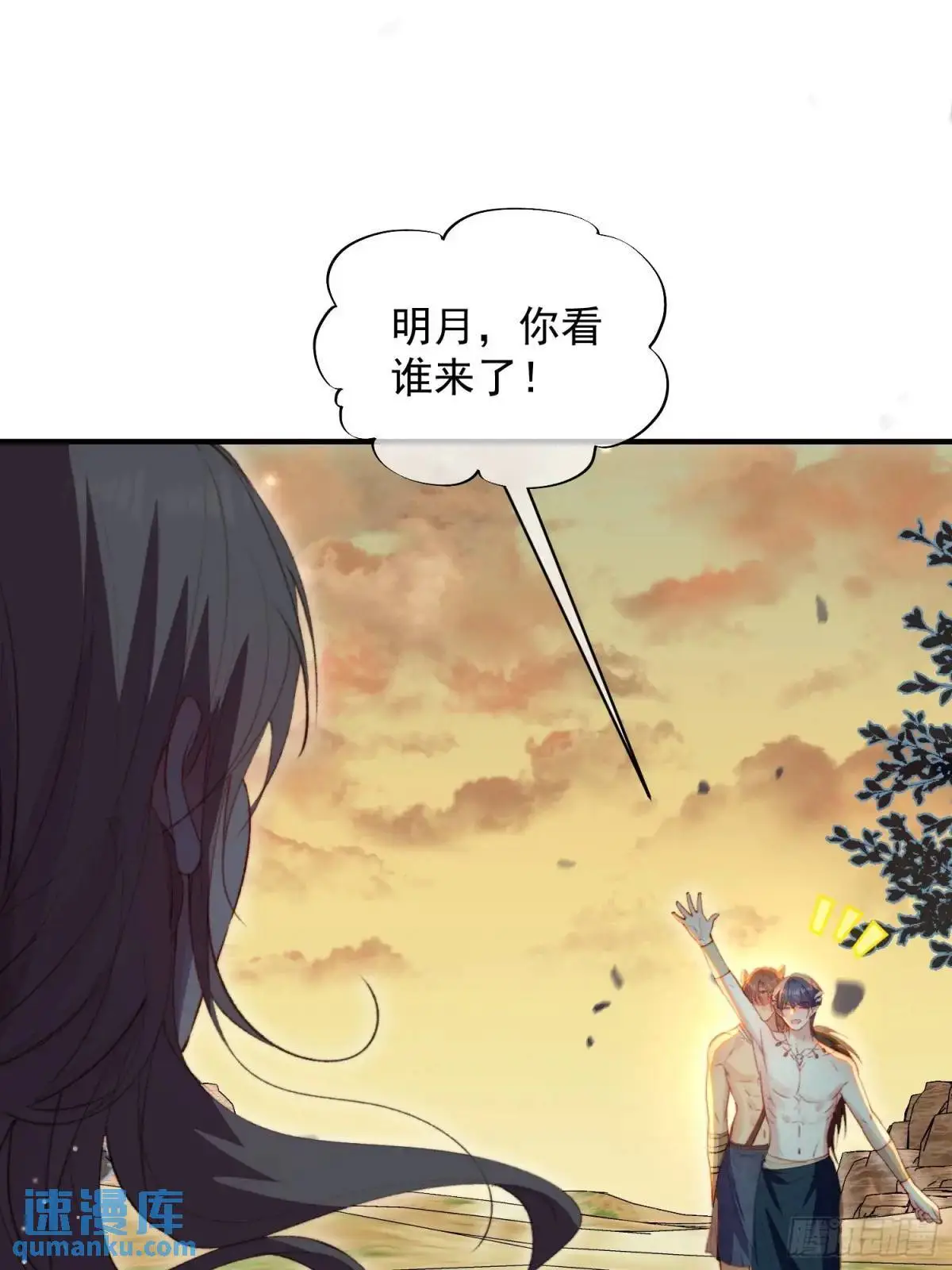 第52话吃醋啦11