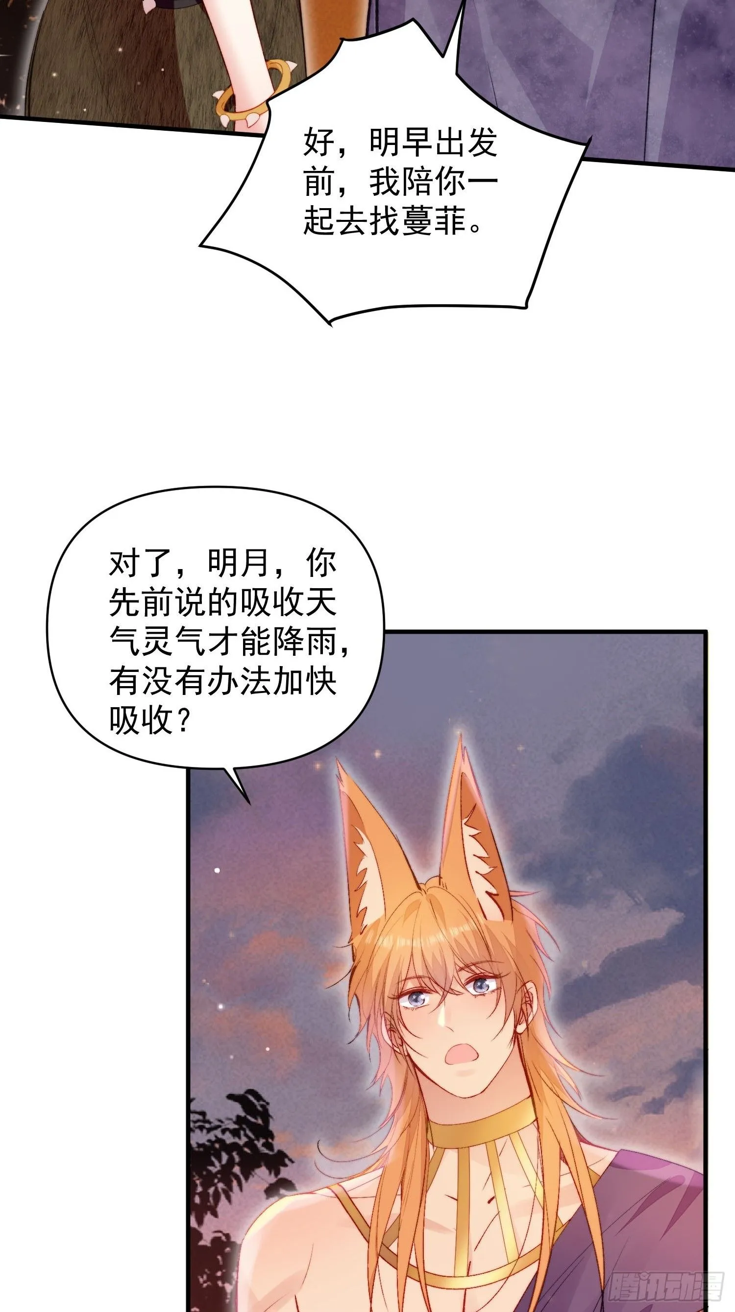 第21话蔓菲的袭击4
