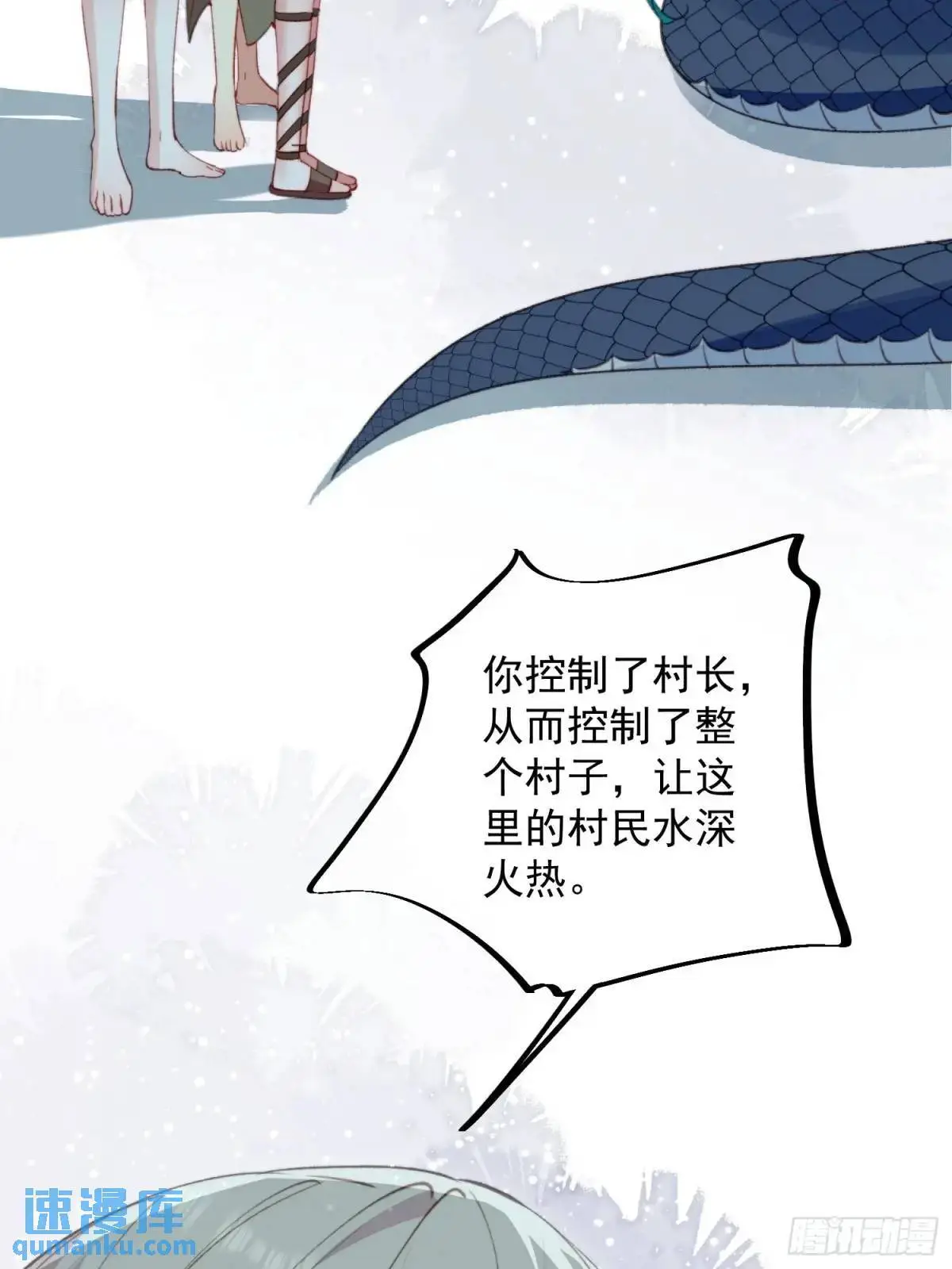 第51话揭穿真面目24