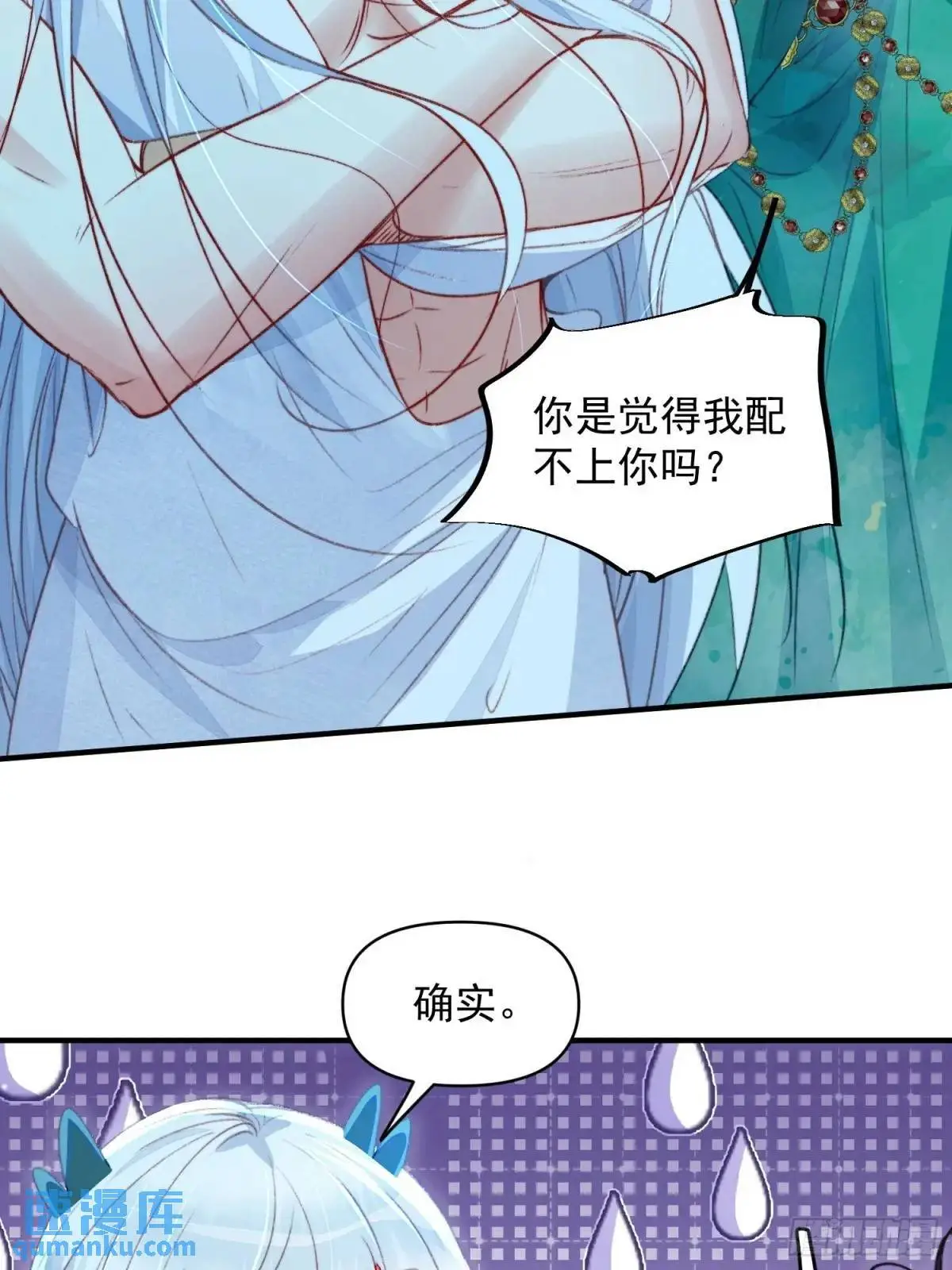 第50话被下药了5