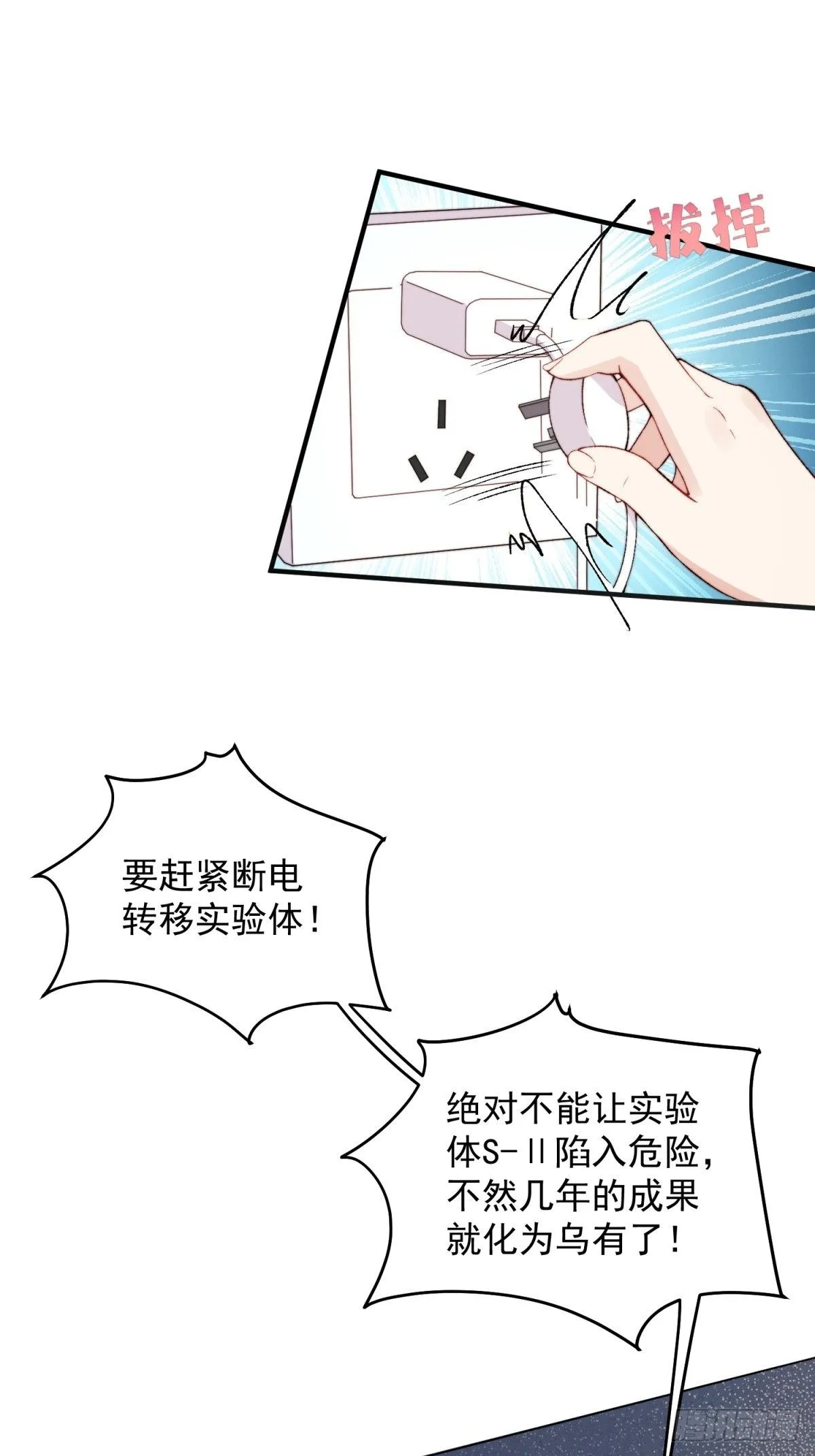 第1话我穿越了！13