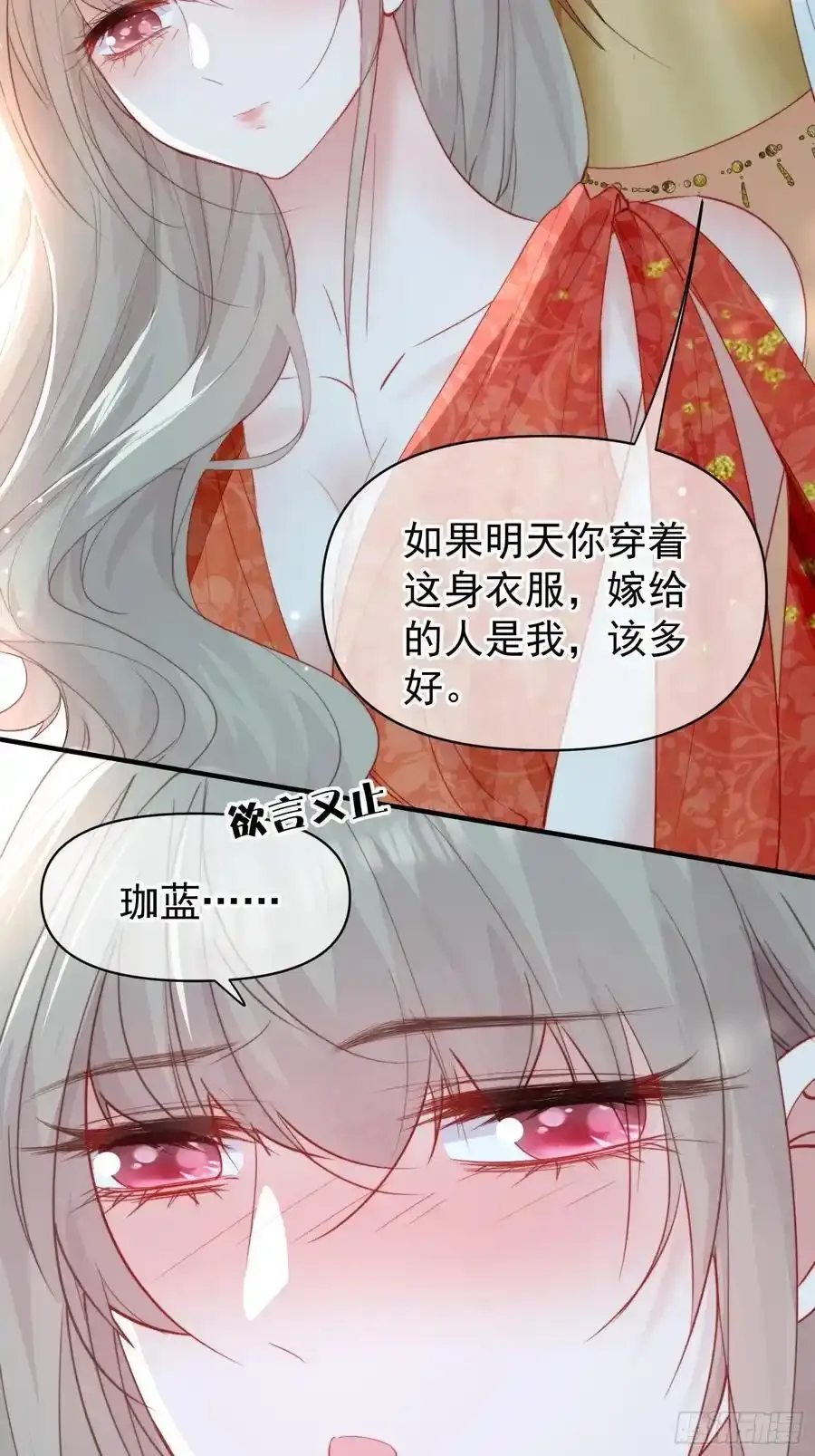 第58话大婚7