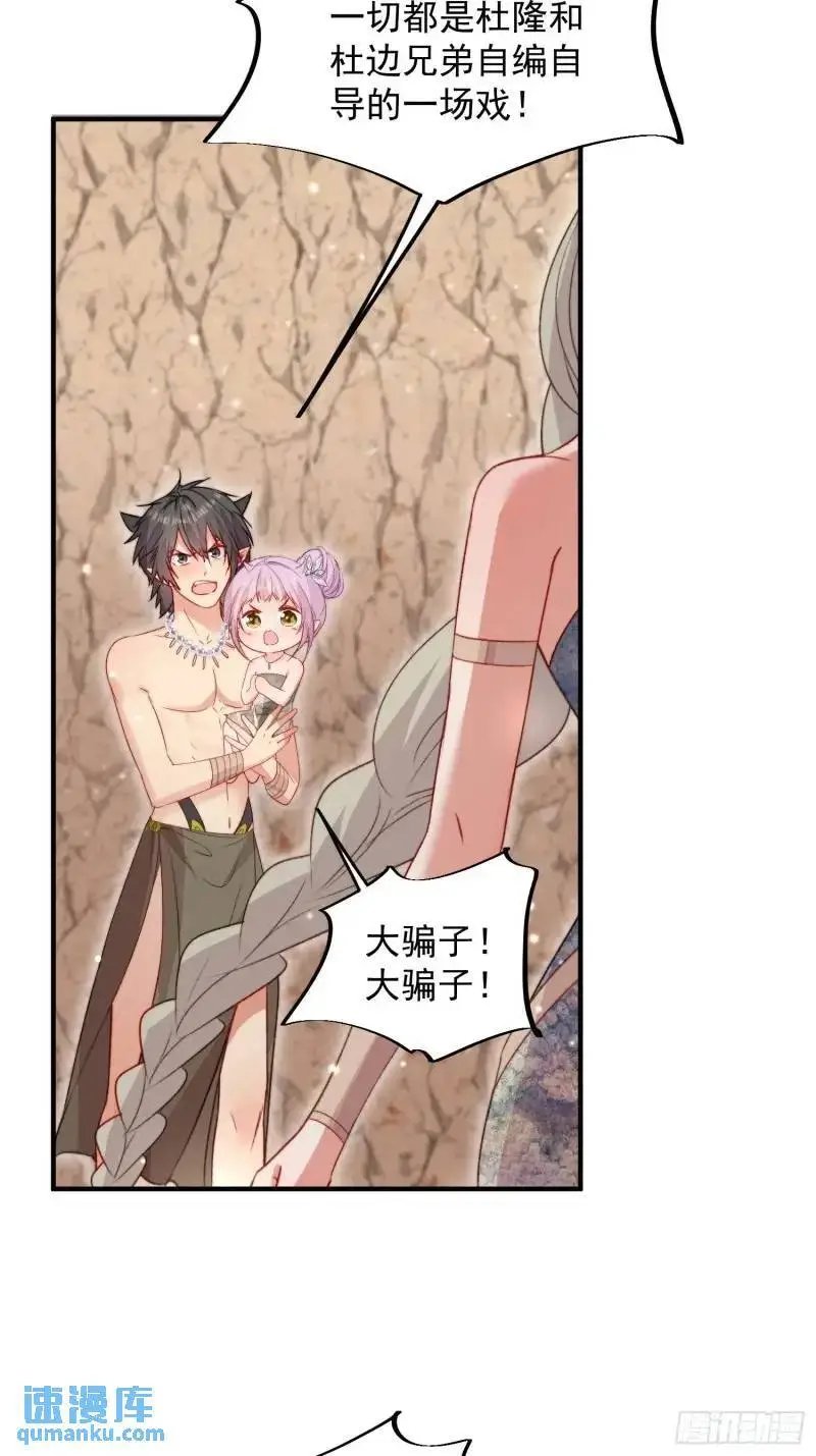 第36话她承认是我的雌性了？21