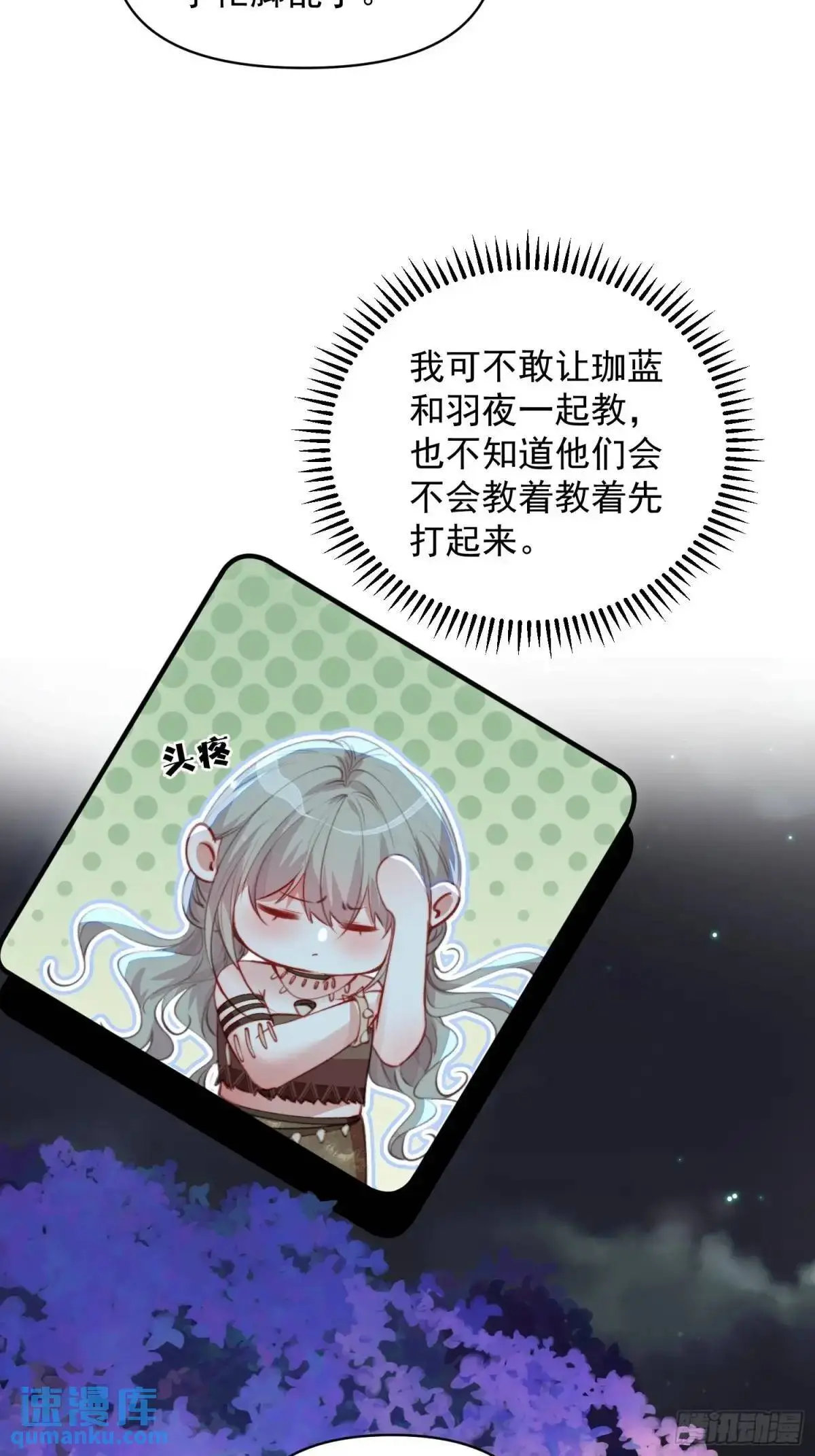 第53话亲我一口41