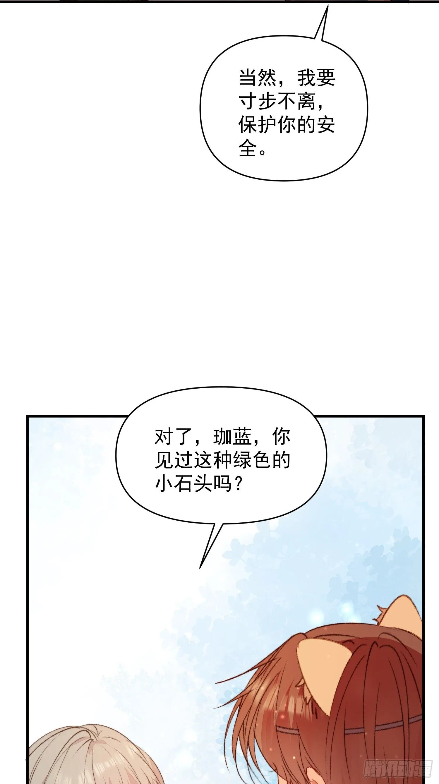 第20话神女的科普52