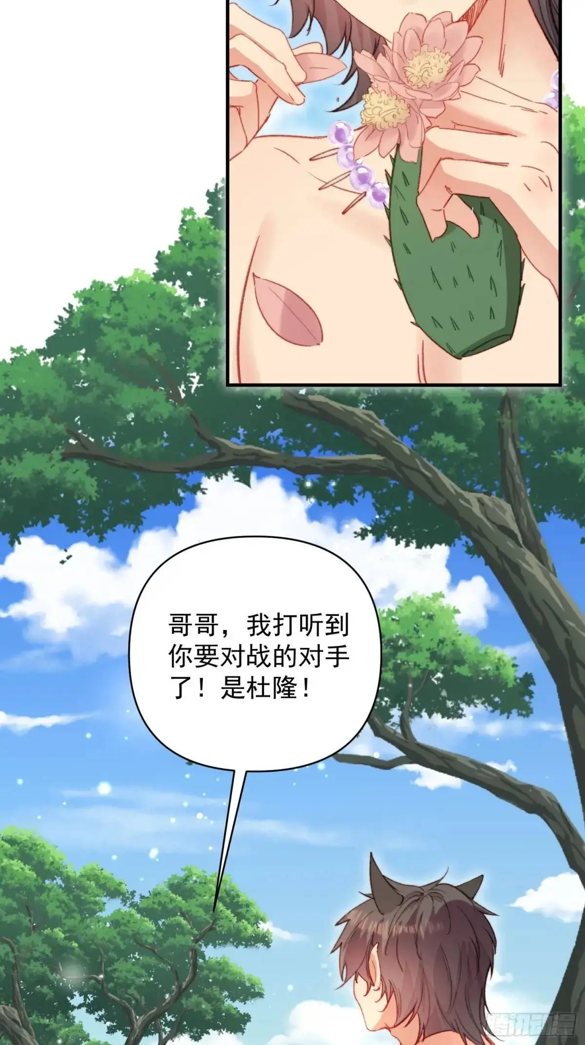 第39话勇士们的疯狂45
