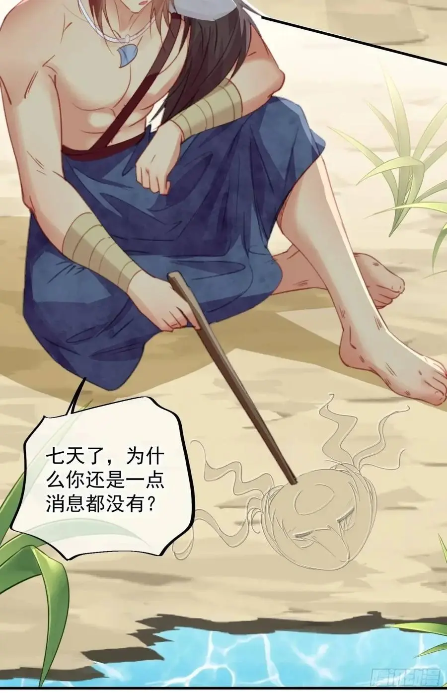 第56话老婆不见了21