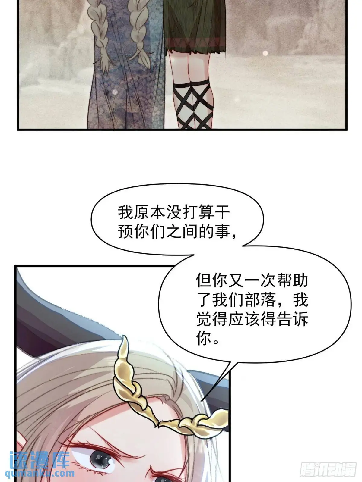第44话狮子的浪漫告白11