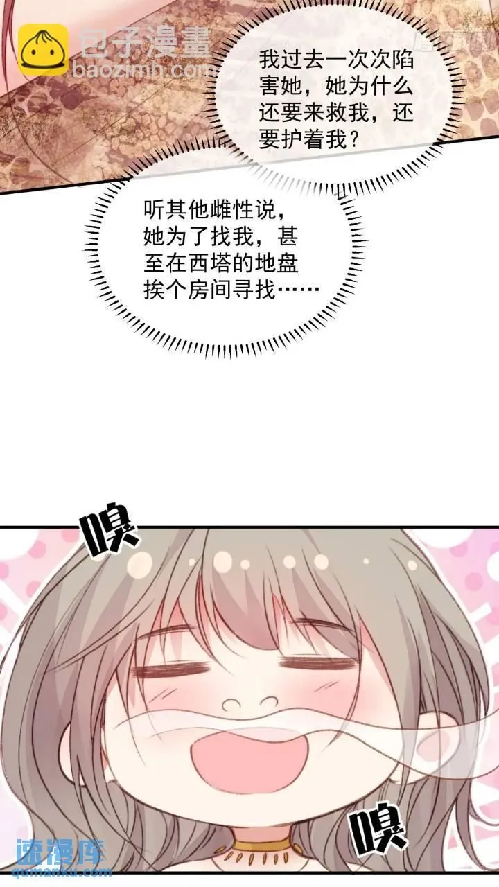第28话故意逗他9