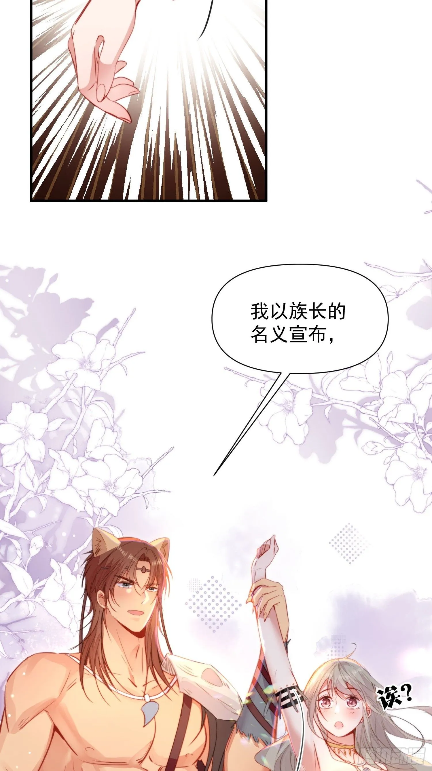 第18话谁敢动她16