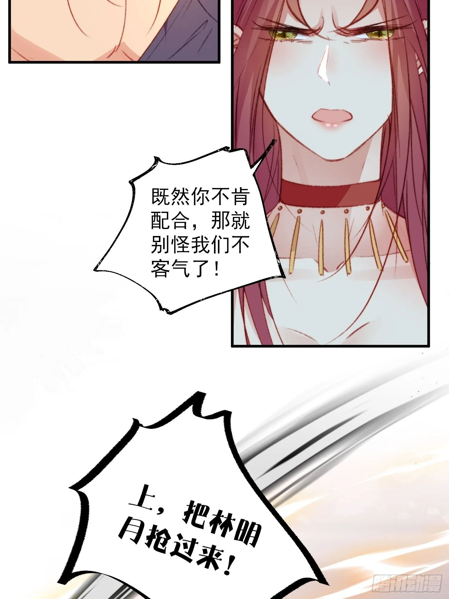 第14话谁也别想伤害她7