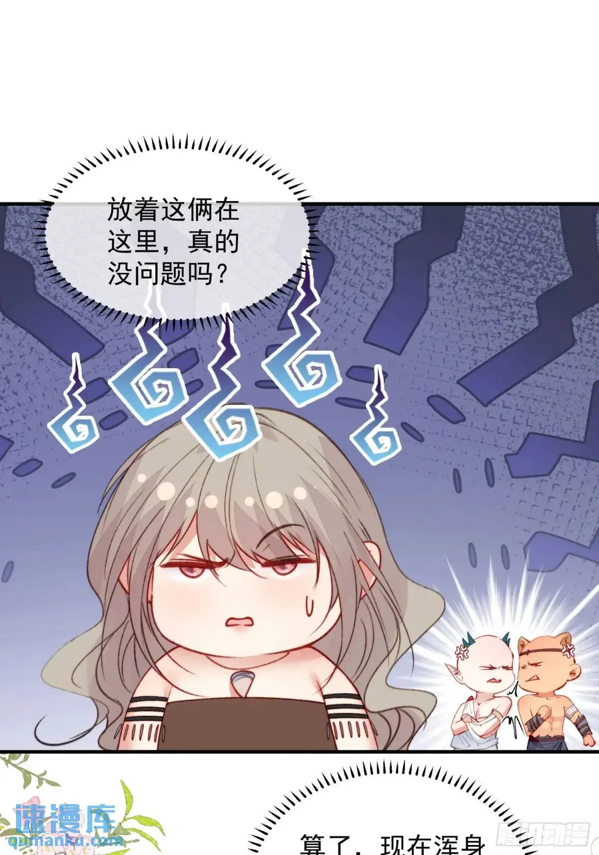 第31话修罗场31