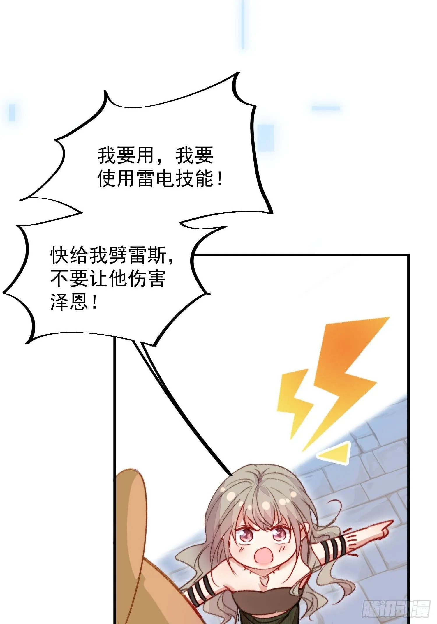 第27话让人羞涩的亲亲43
