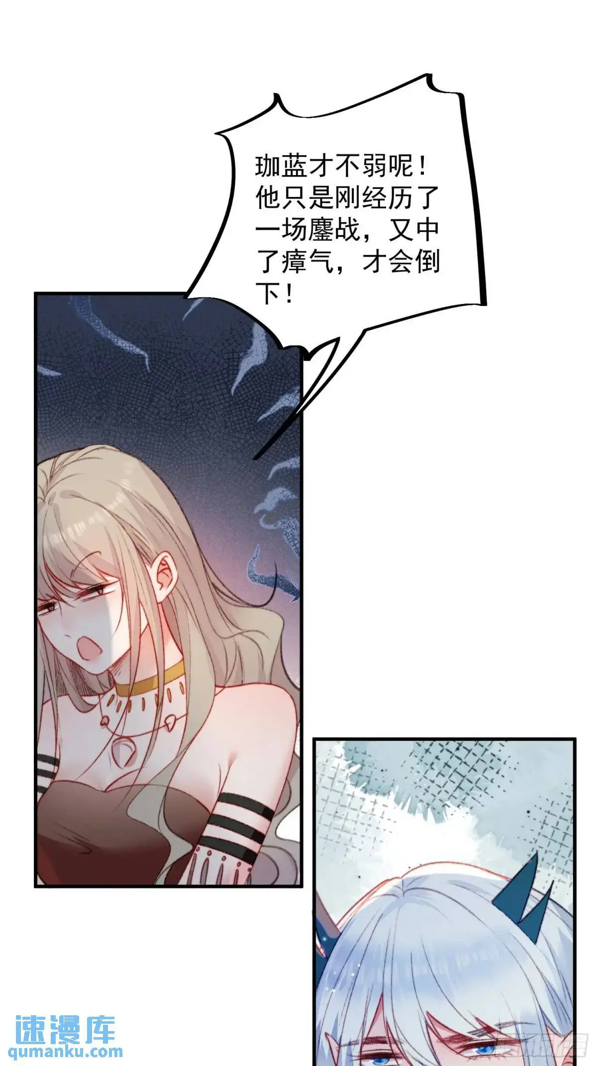 第30话傲娇蛇男要以身相许？44