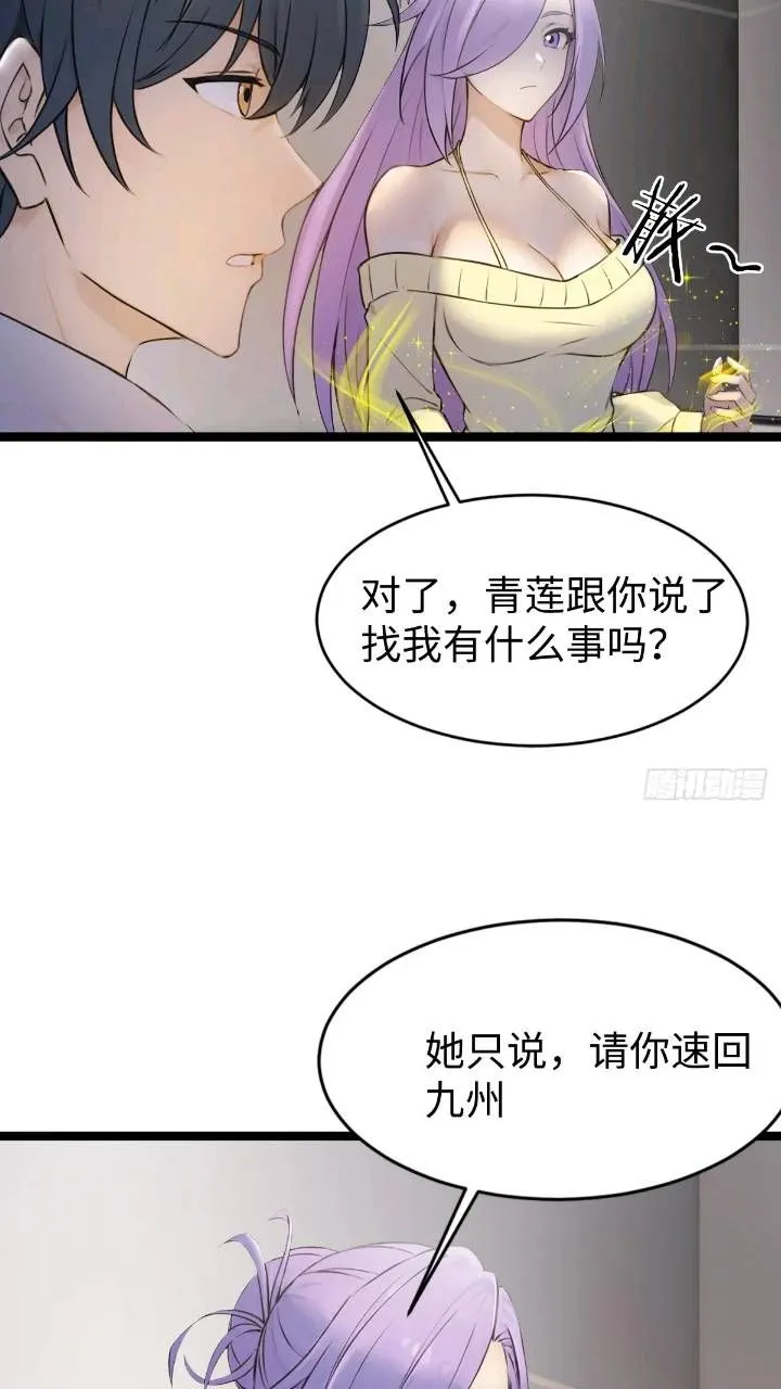 第28话故意逗他40