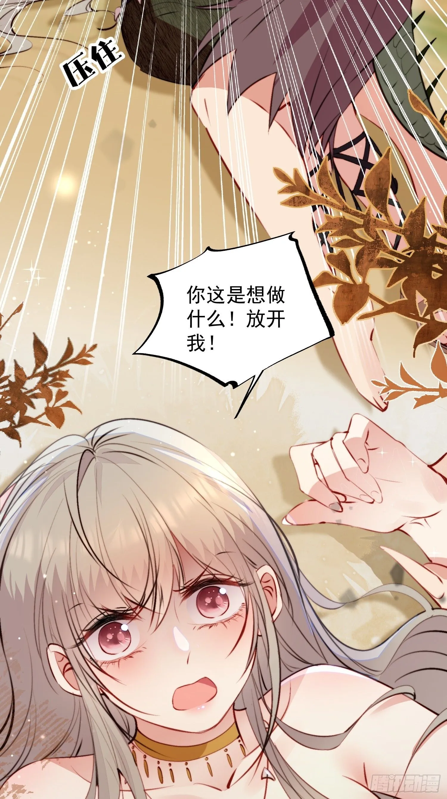 第10话救命啊，被尾随了42