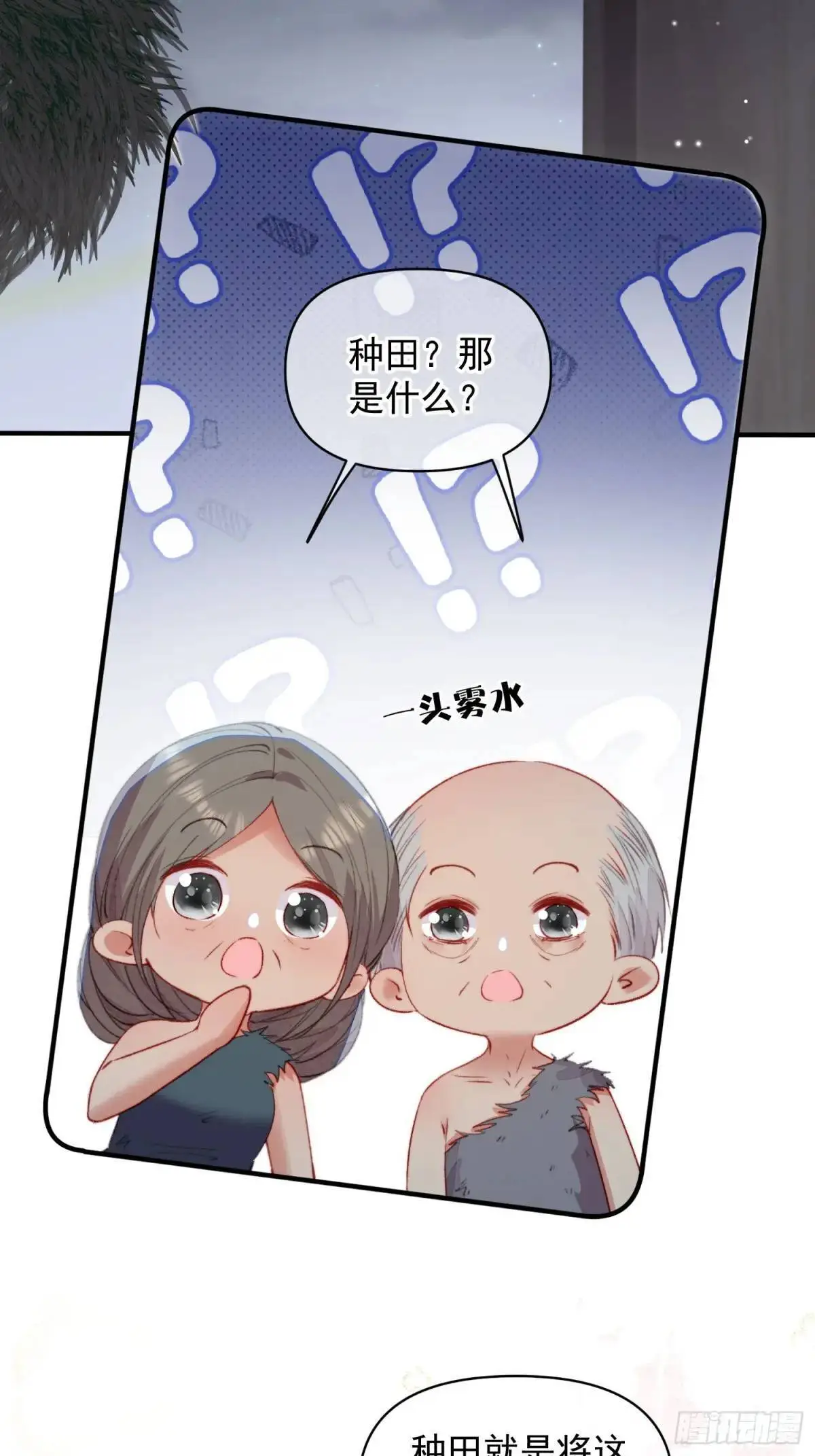 第52话吃醋啦3