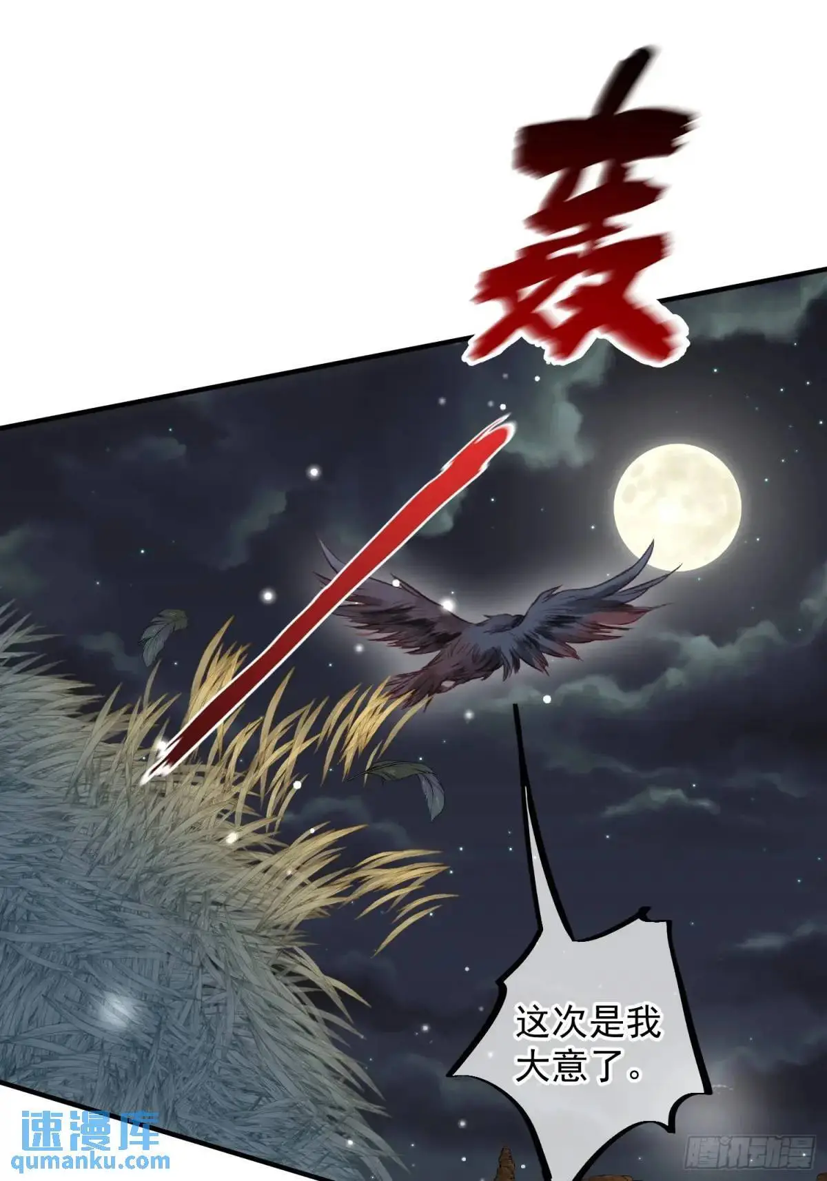 第51话揭穿真面目32
