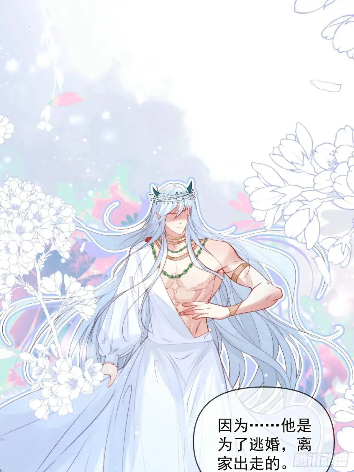 第44话狮子的浪漫告白22