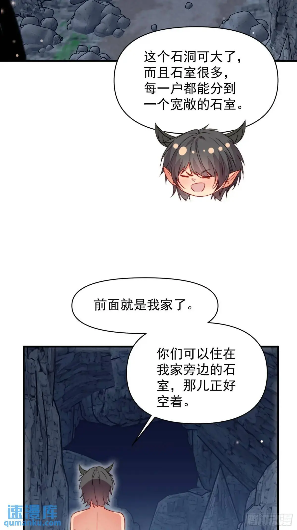 第34话进入新的领地38