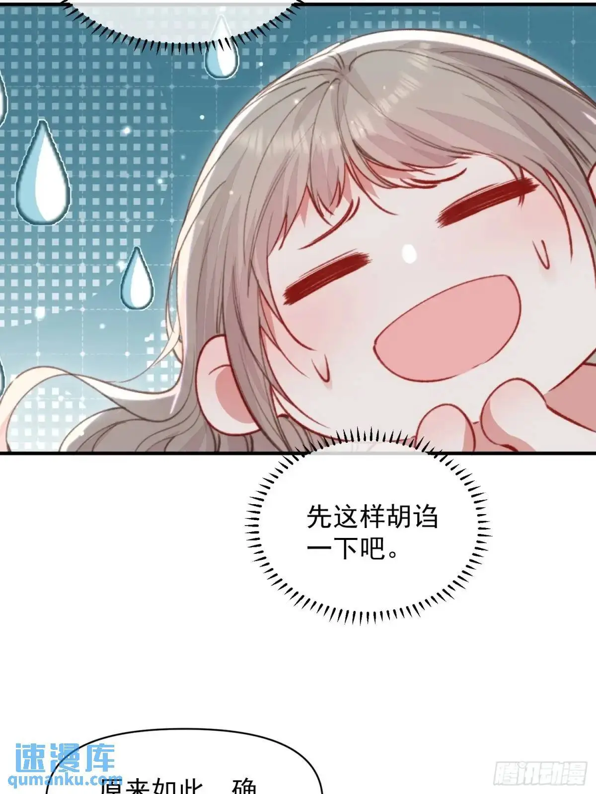第47话暂时分别6