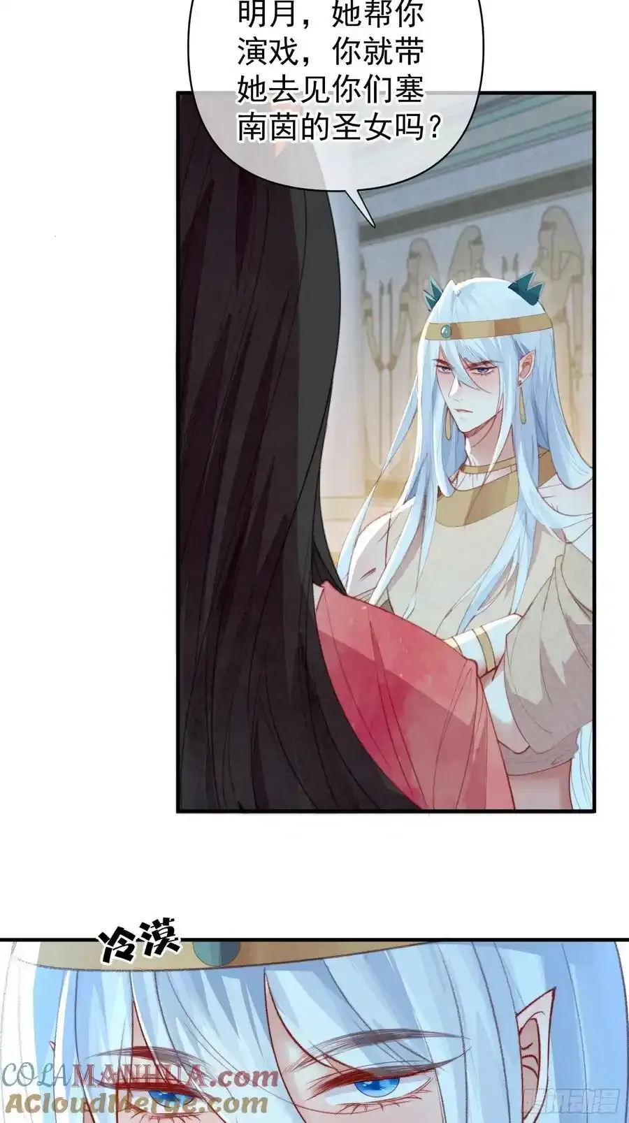 第59话任务就这么完成了？12