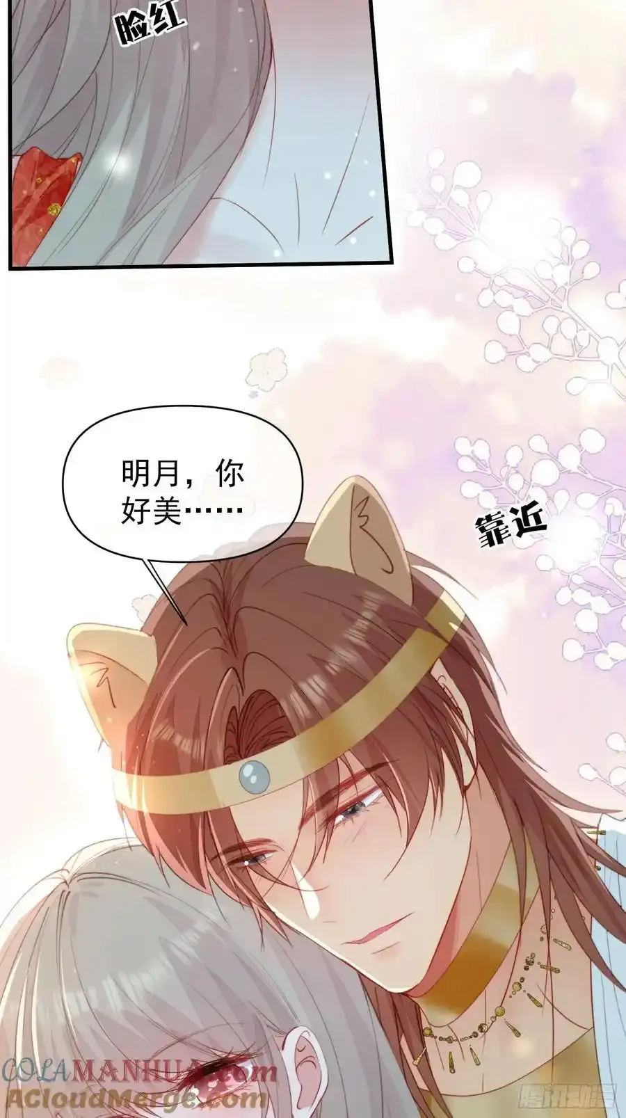 第58话大婚6