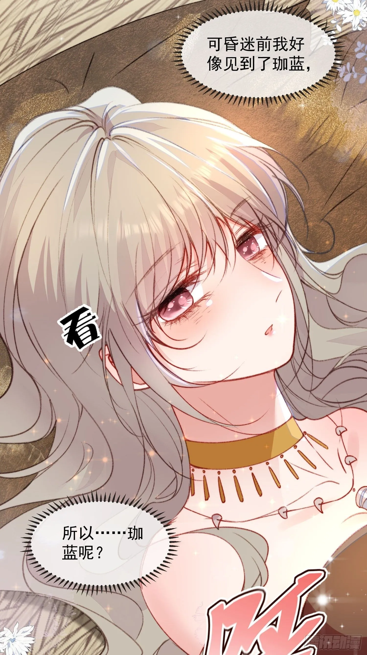 第14话谁也别想伤害她31