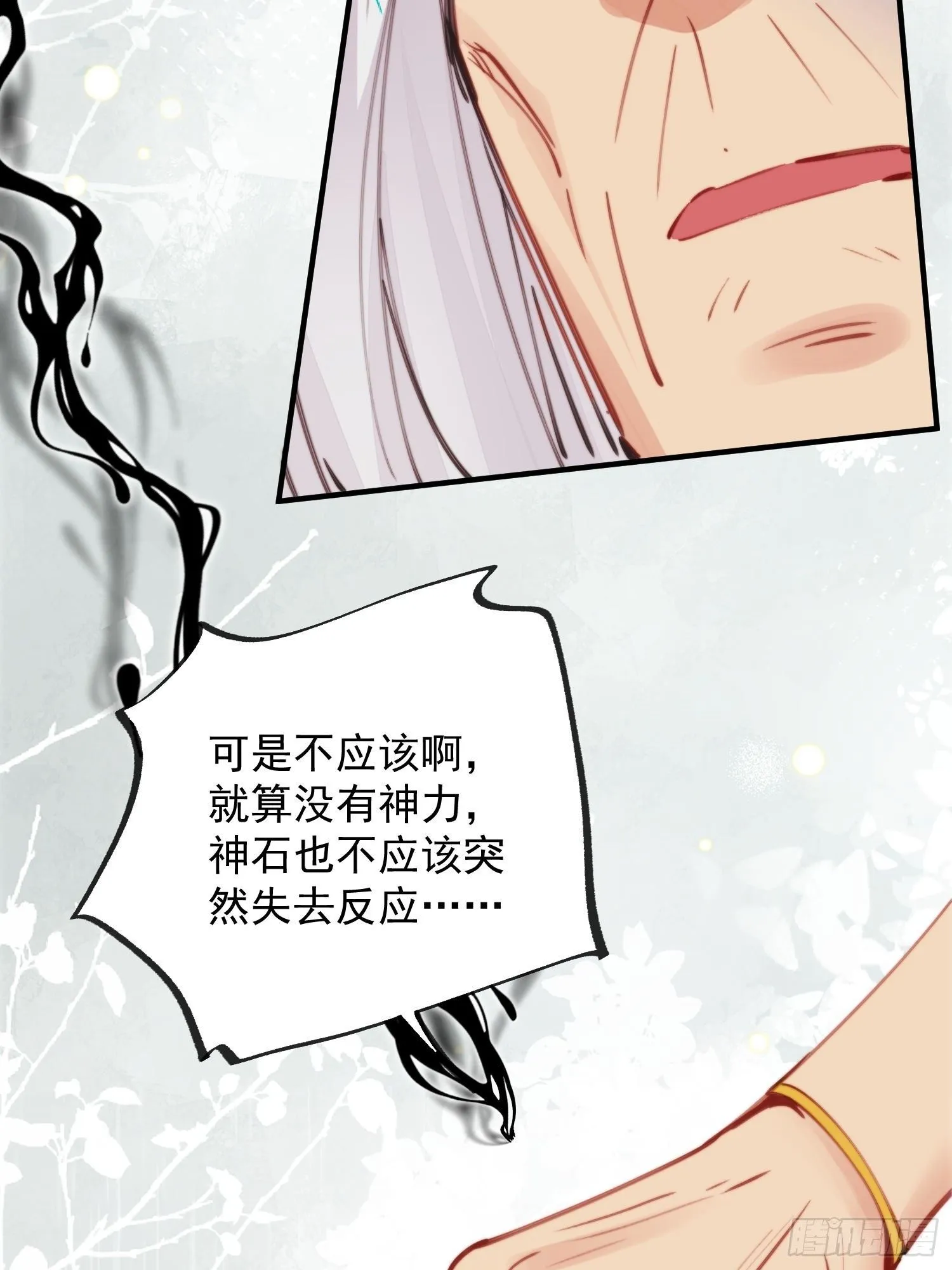 第4话神女的测试34