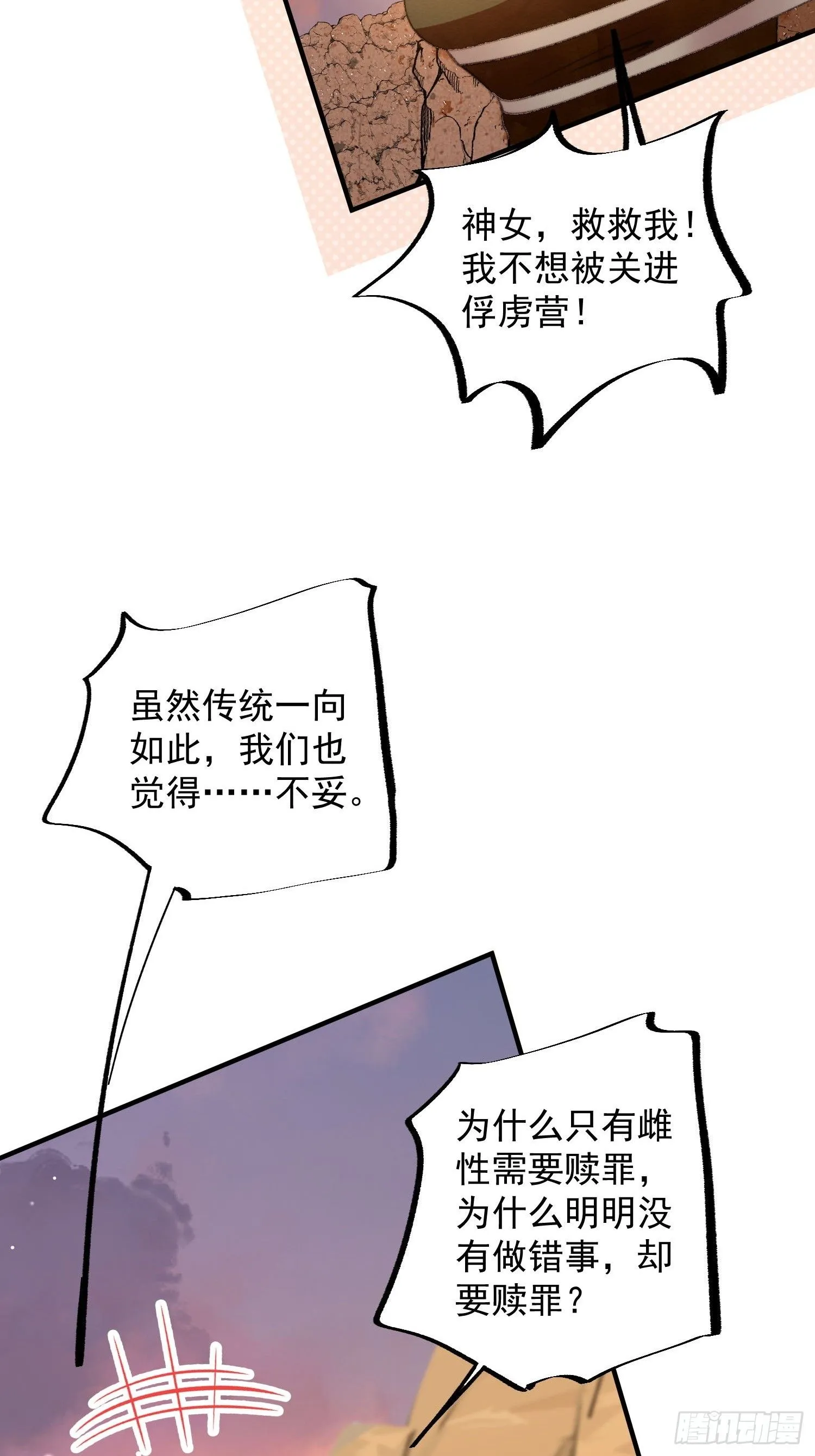 第17话向来如此便是对的吗45
