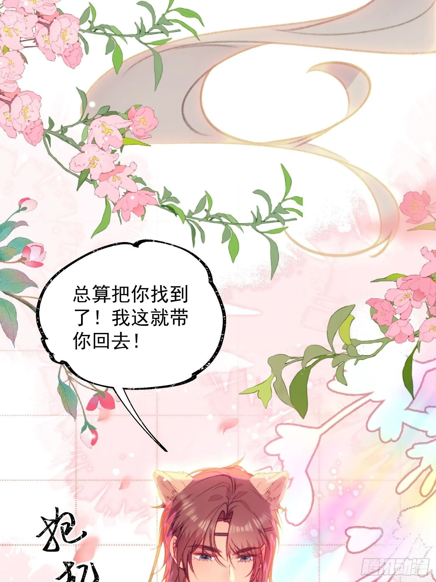 第13话你来救我了23