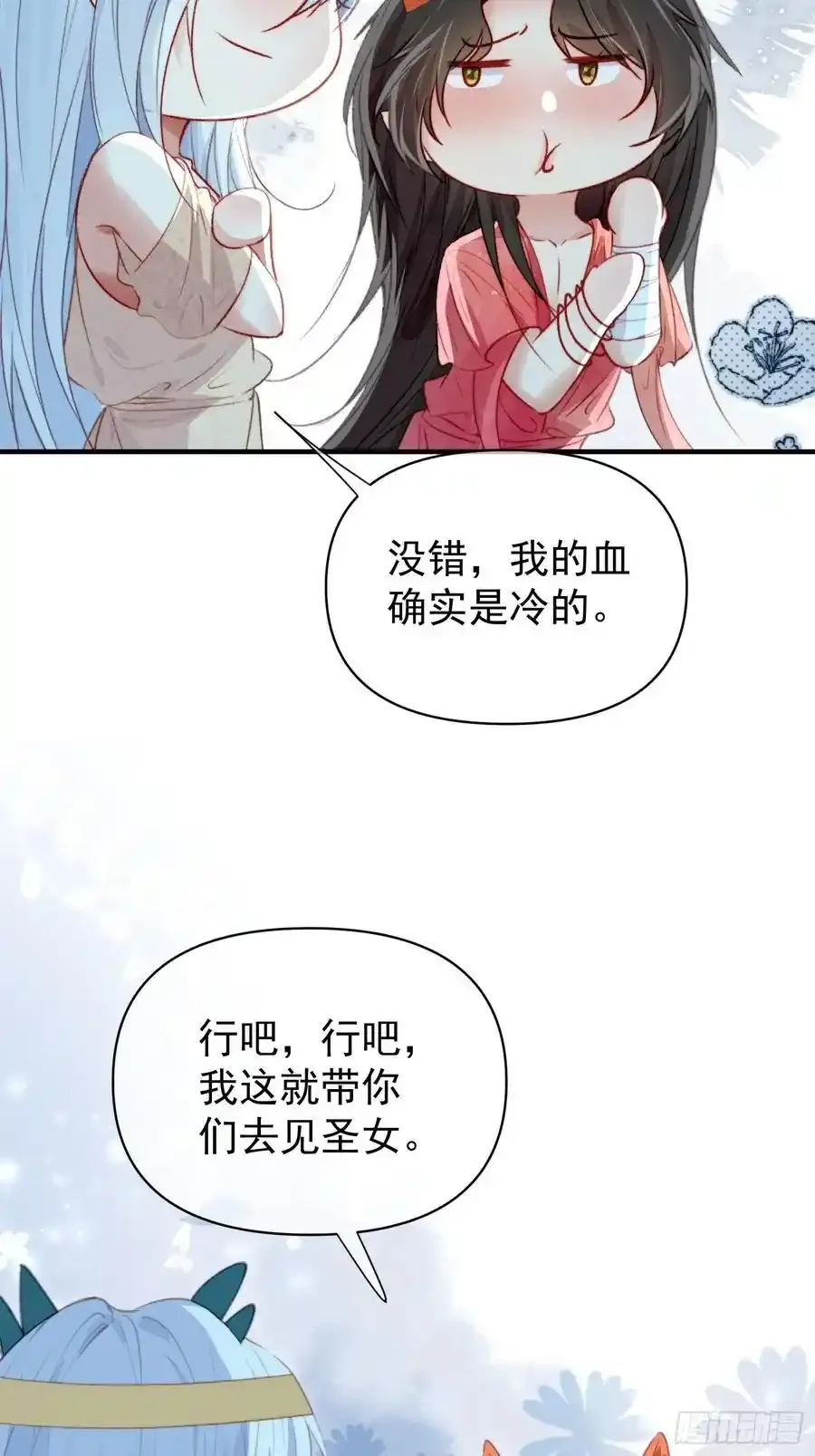第59话任务就这么完成了？14