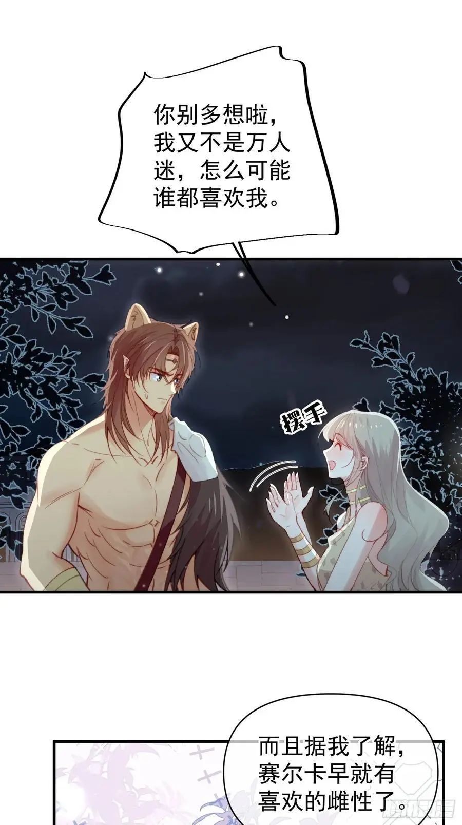 第57话后宫们又重逢了31