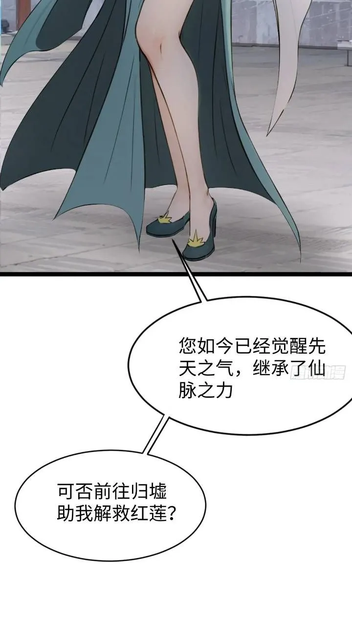 第28话故意逗他48