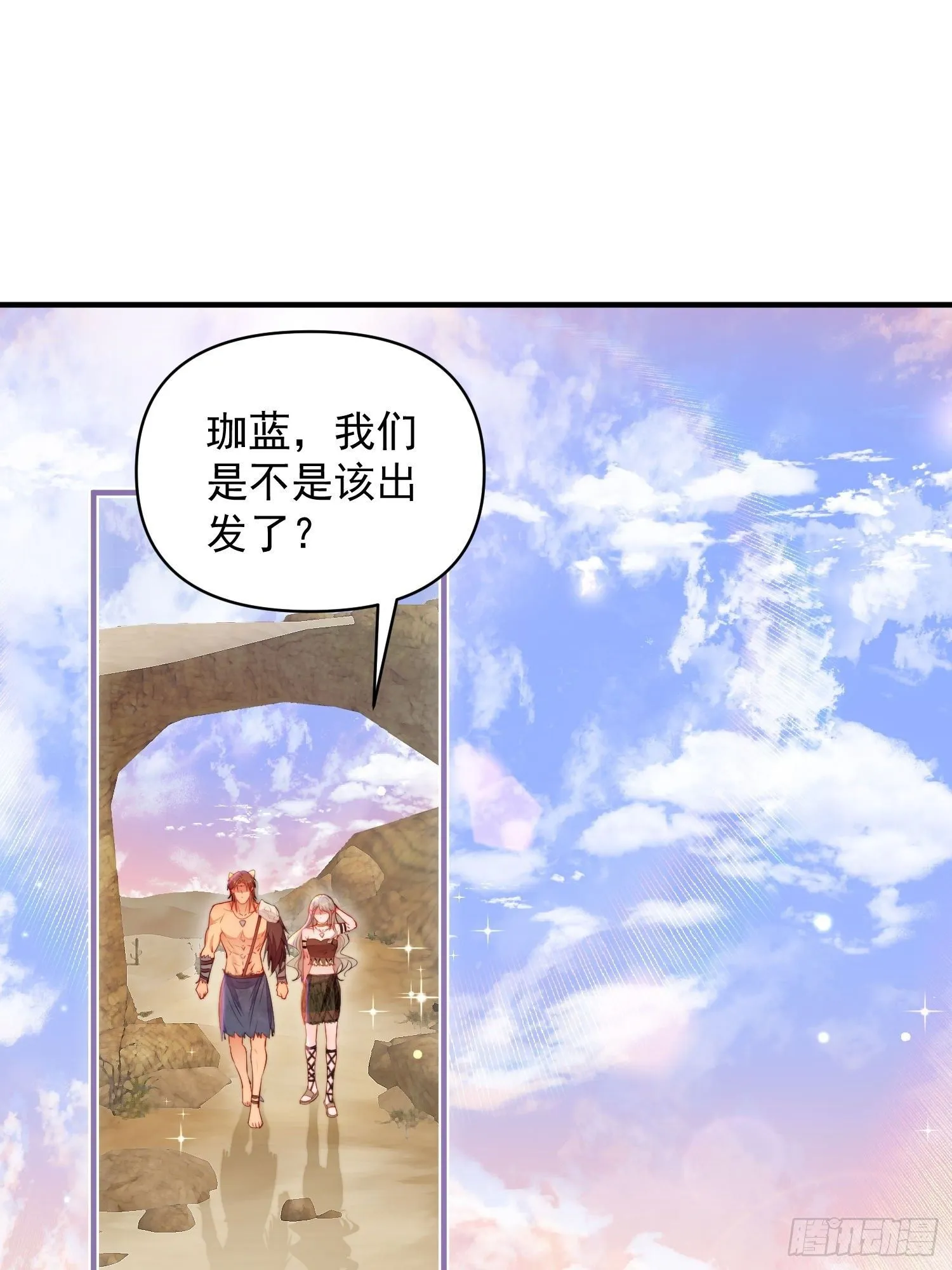 第23话骑、骑在你身上？2
