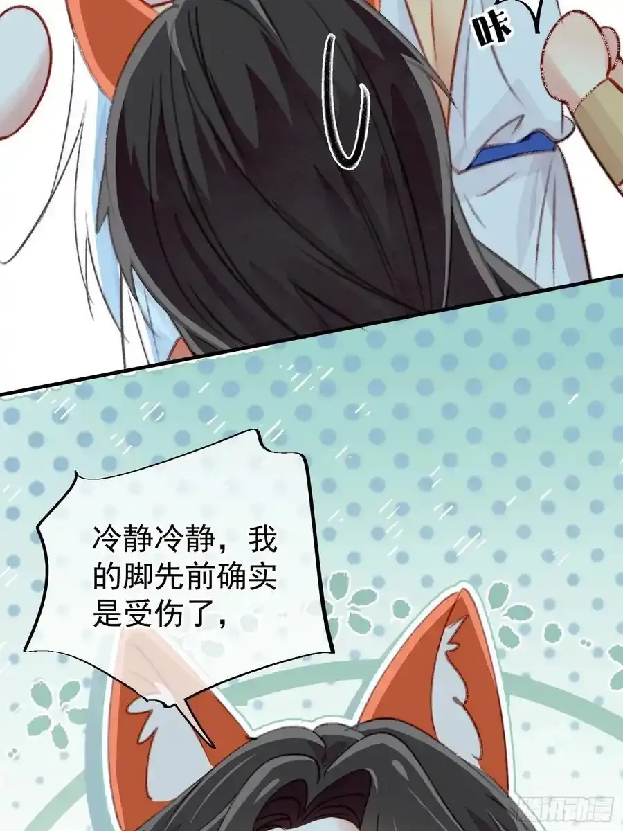 第59话任务就这么完成了？44