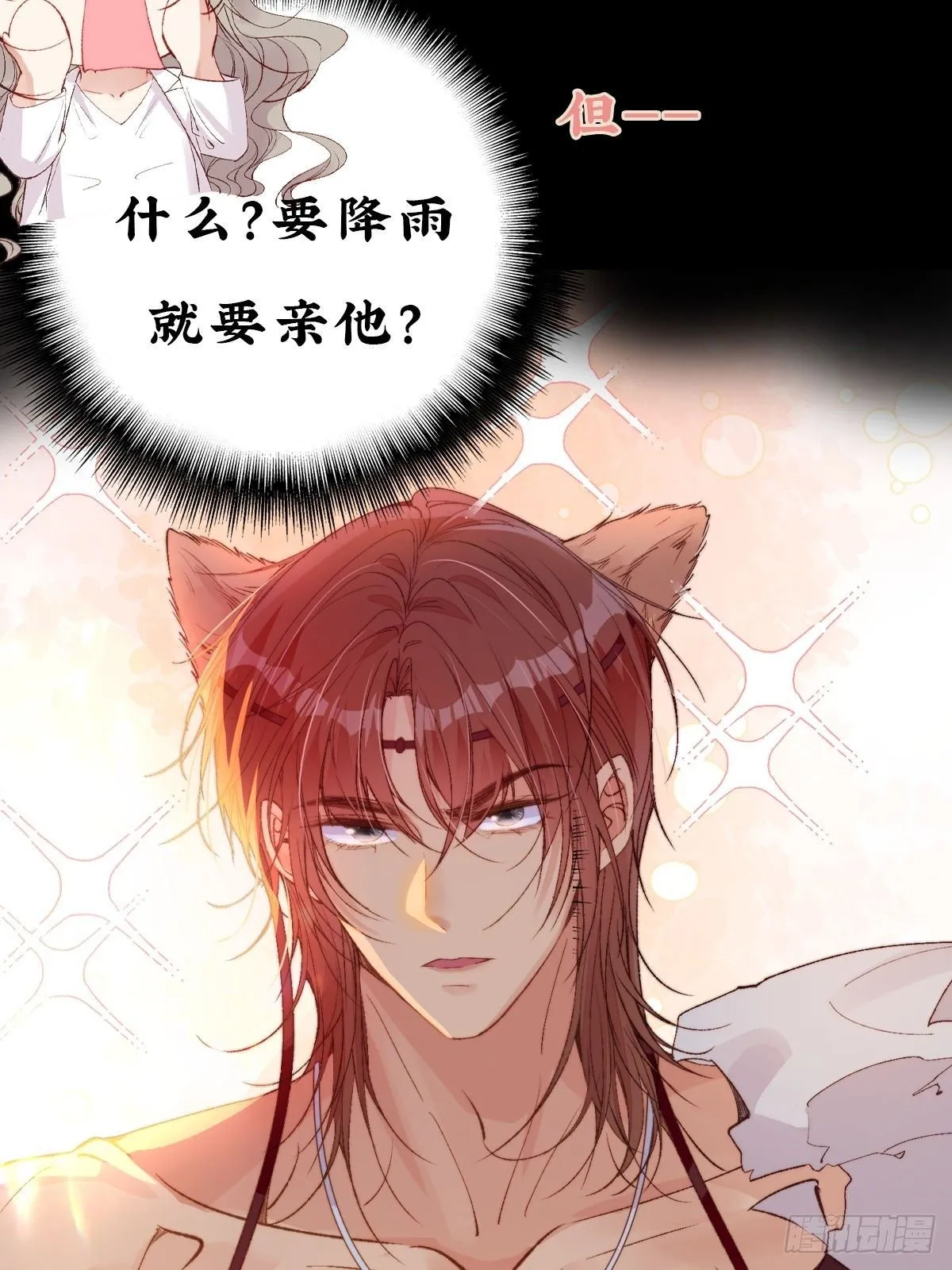 01剧情预告8