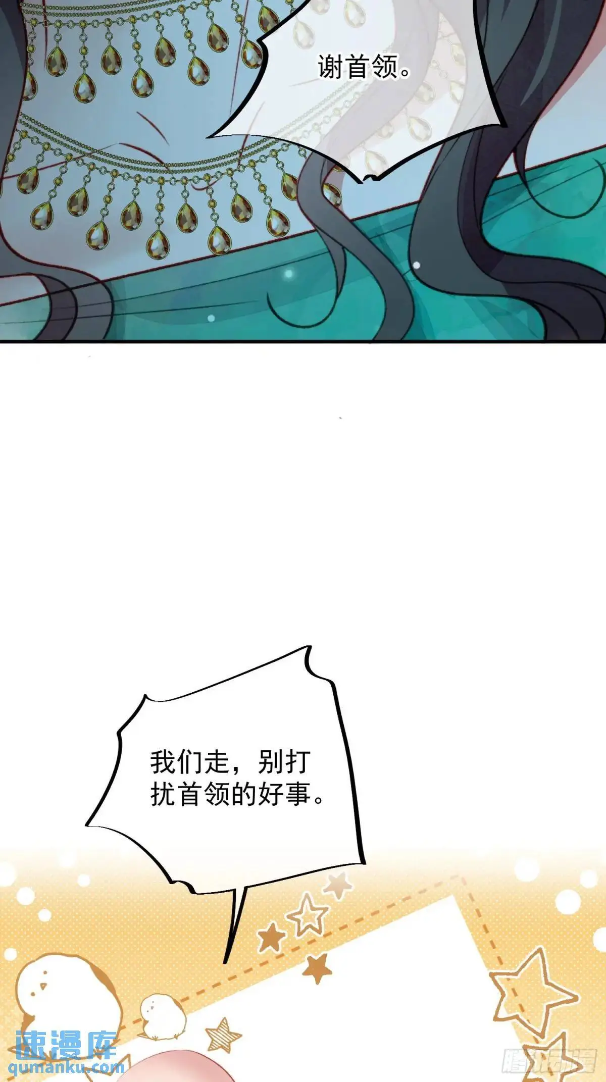 第51话揭穿真面目7