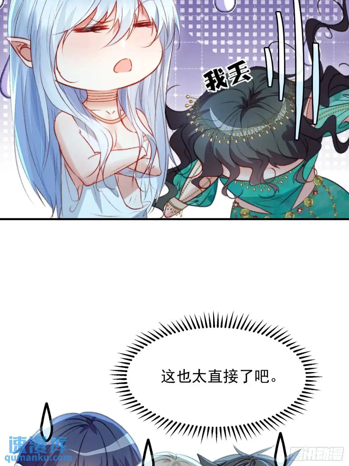 第50话被下药了6