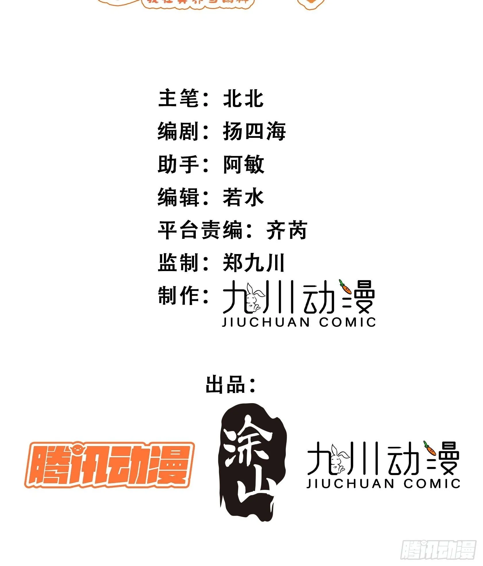 第8话可以做我的雌性吗1