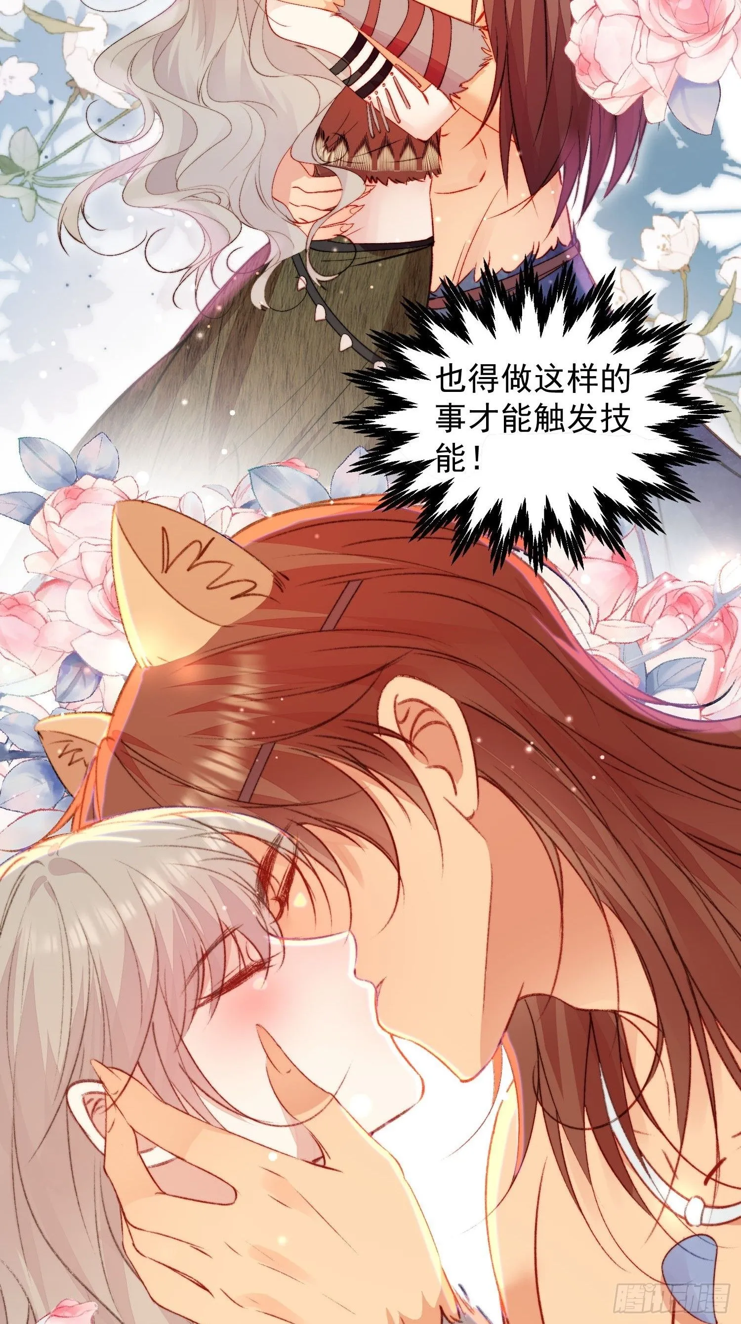 第21话蔓菲的袭击7