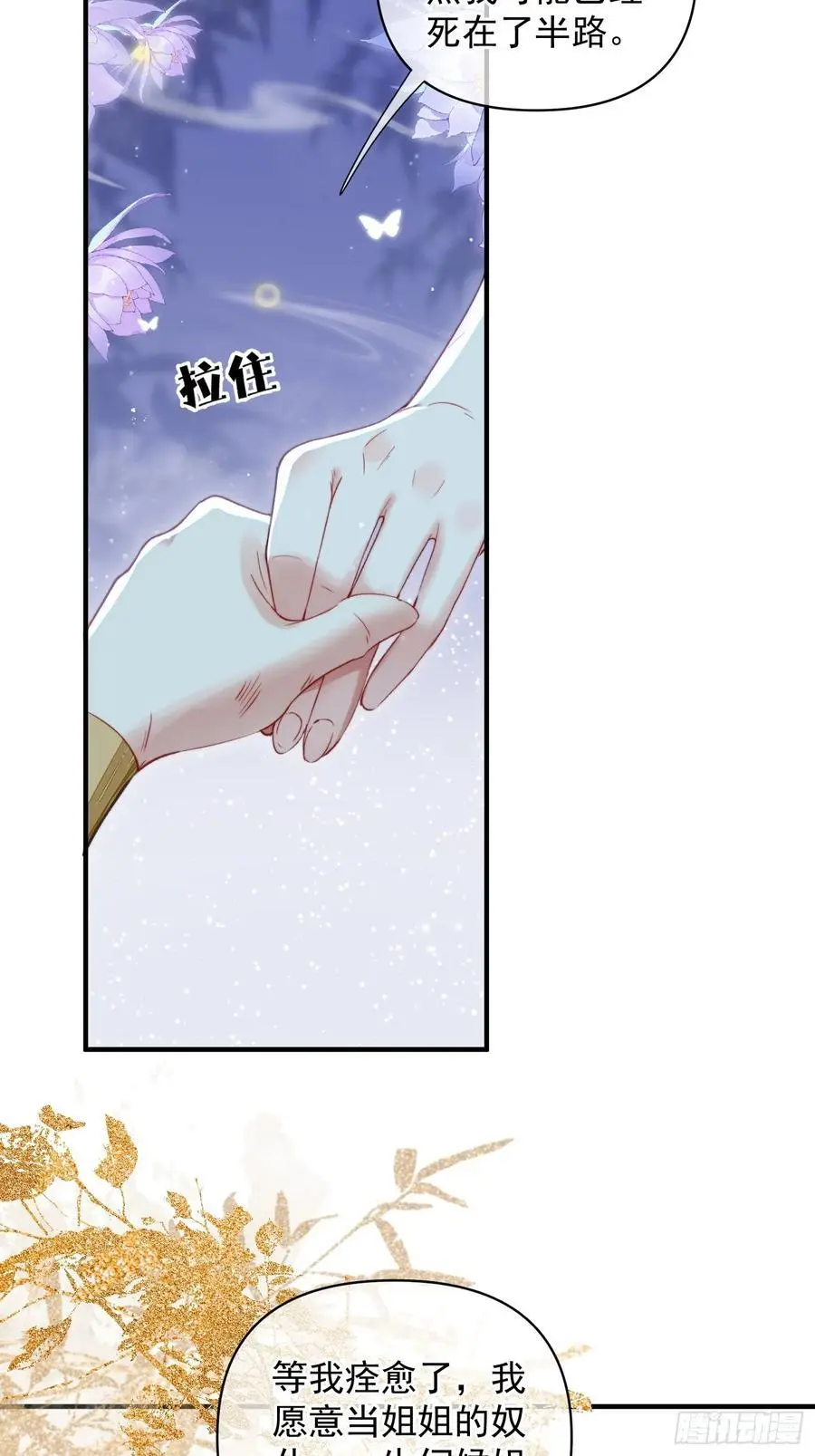 第54话又多了一个雄性19