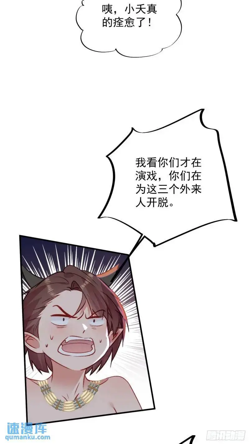 第36话她承认是我的雌性了？28