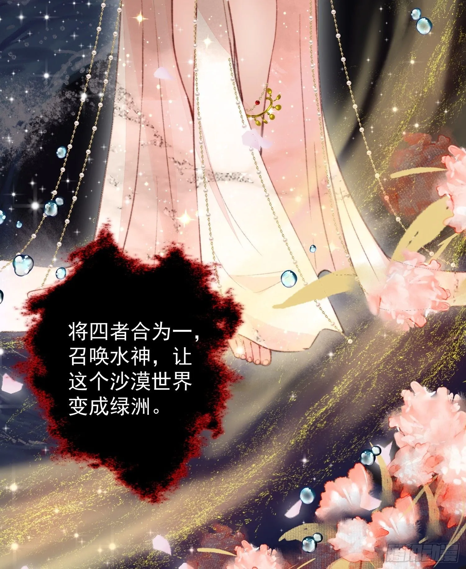 第2话亲亲就能降雨？27