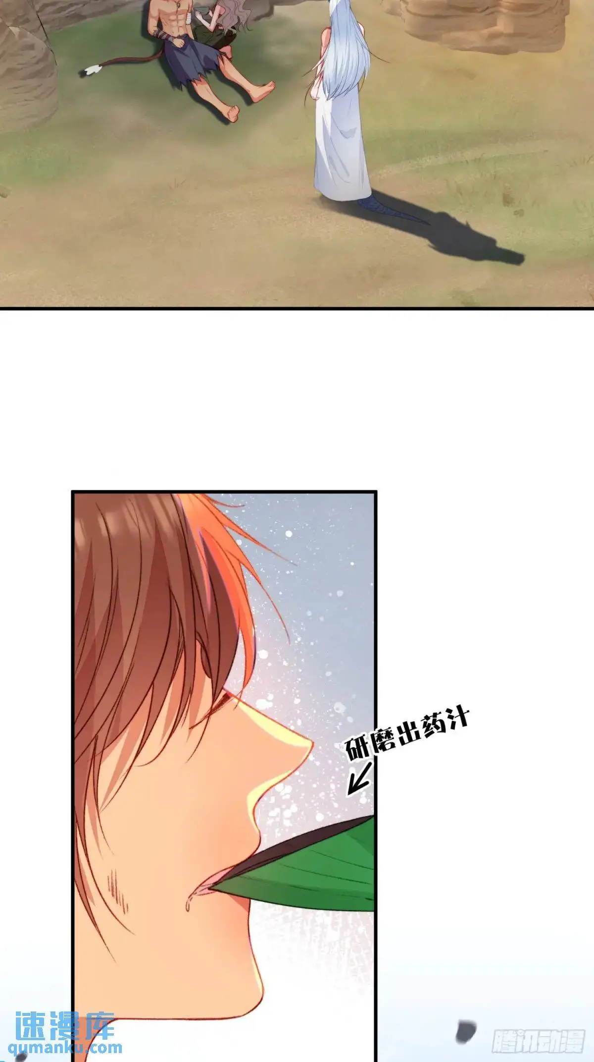第30话傲娇蛇男要以身相许？41