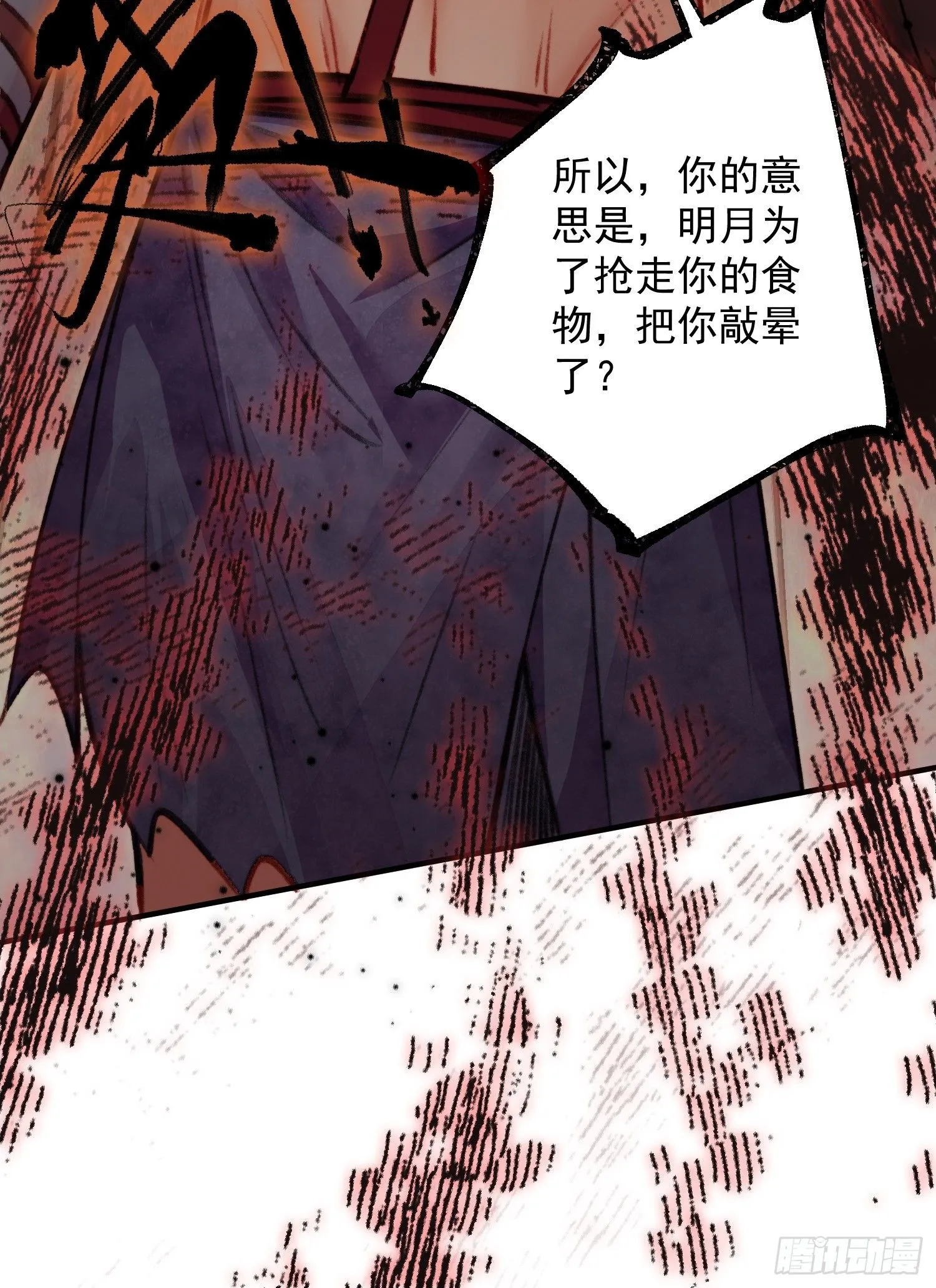 第11话死里逃生52