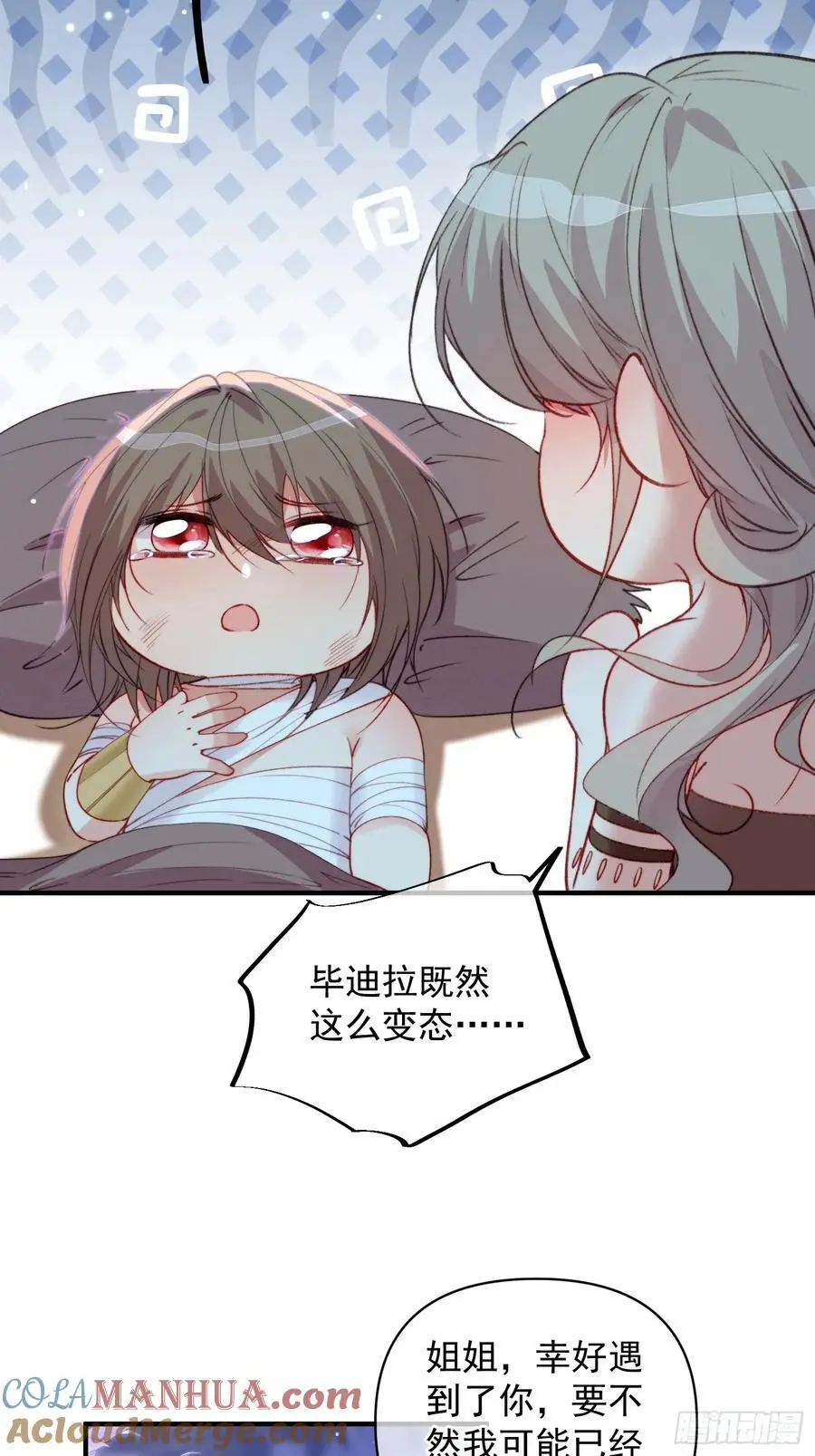 第54话又多了一个雄性18
