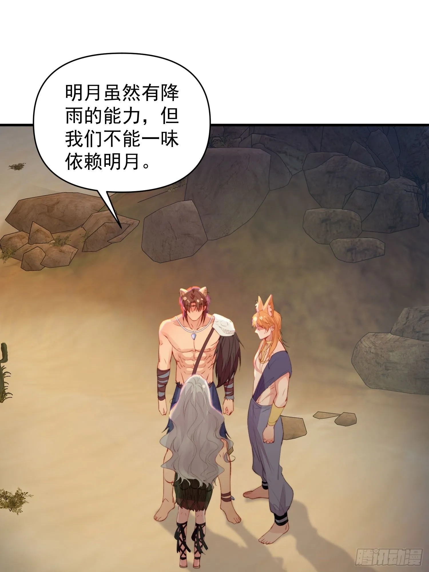 第21话蔓菲的袭击9