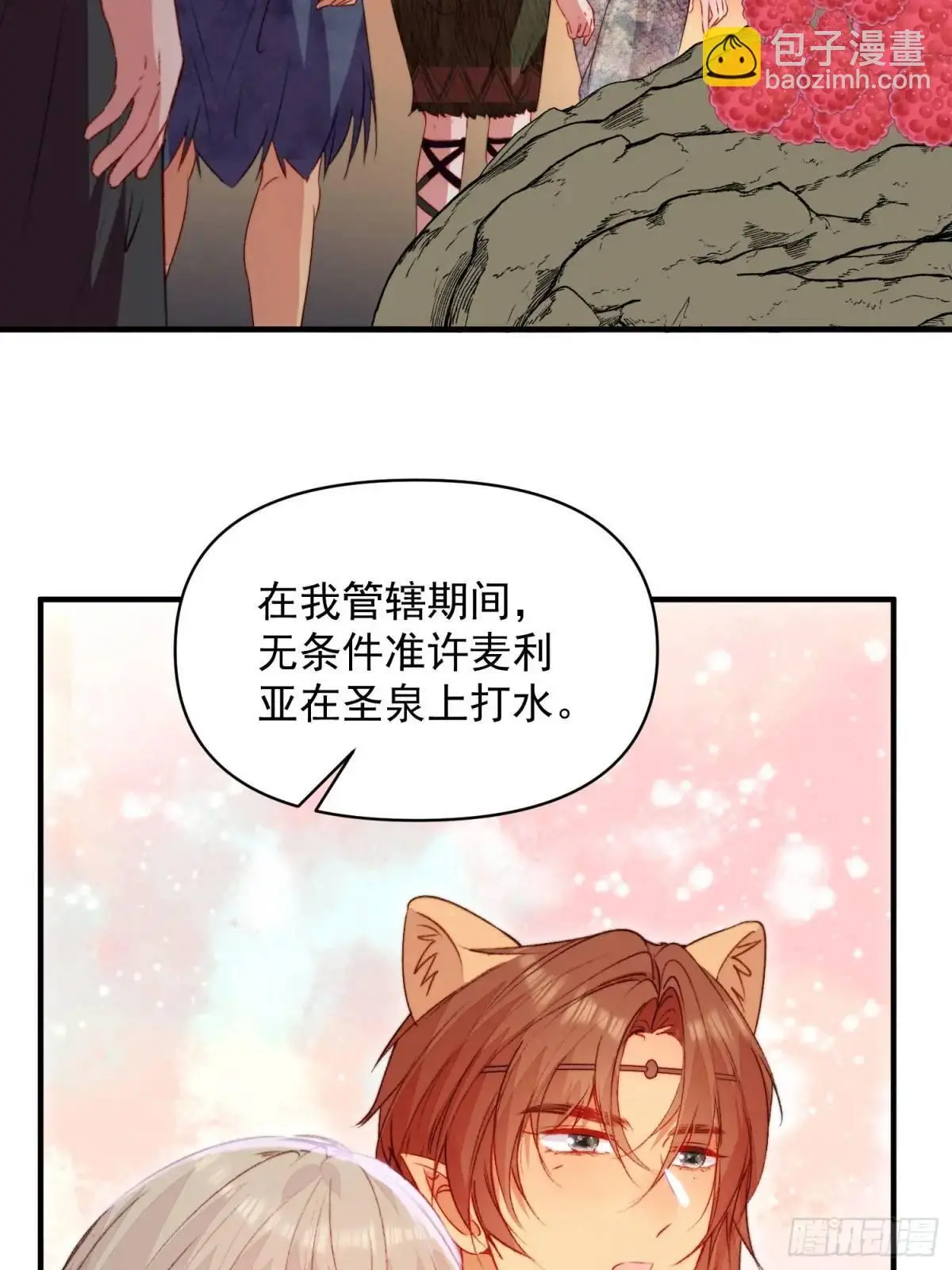 第37话防不胜防的情敌们3